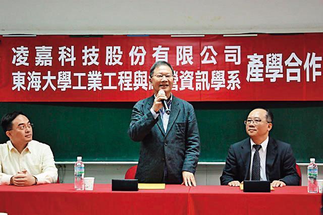 凌嘉科董事長陳連春（中）也是上市公司勤誠的創辦人和大股東。（翻攝自東海大學官網）