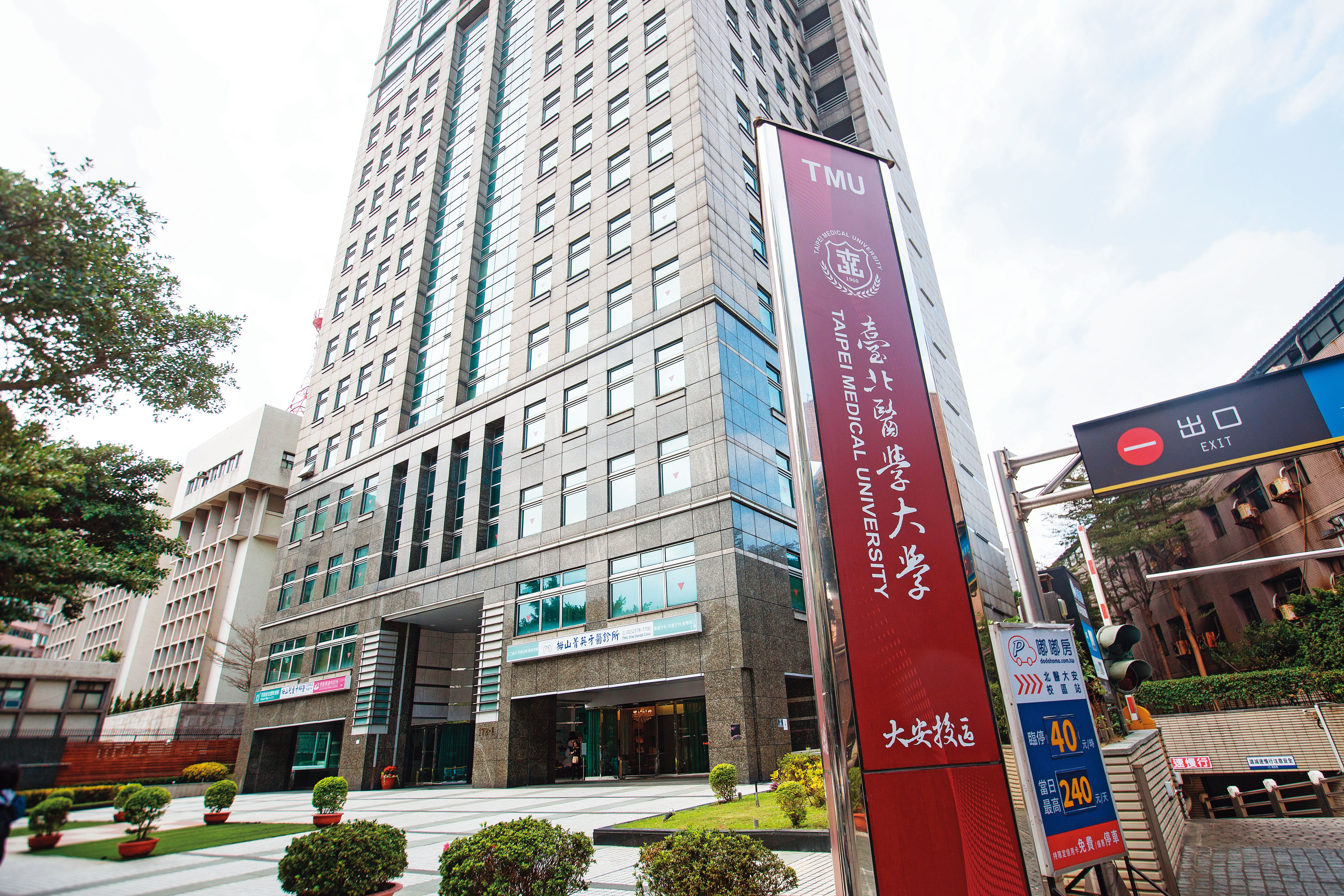 北醫租用富邦大樓做為第二校區，年租金破億元，但頂樓設備卻被北市府認定違規。