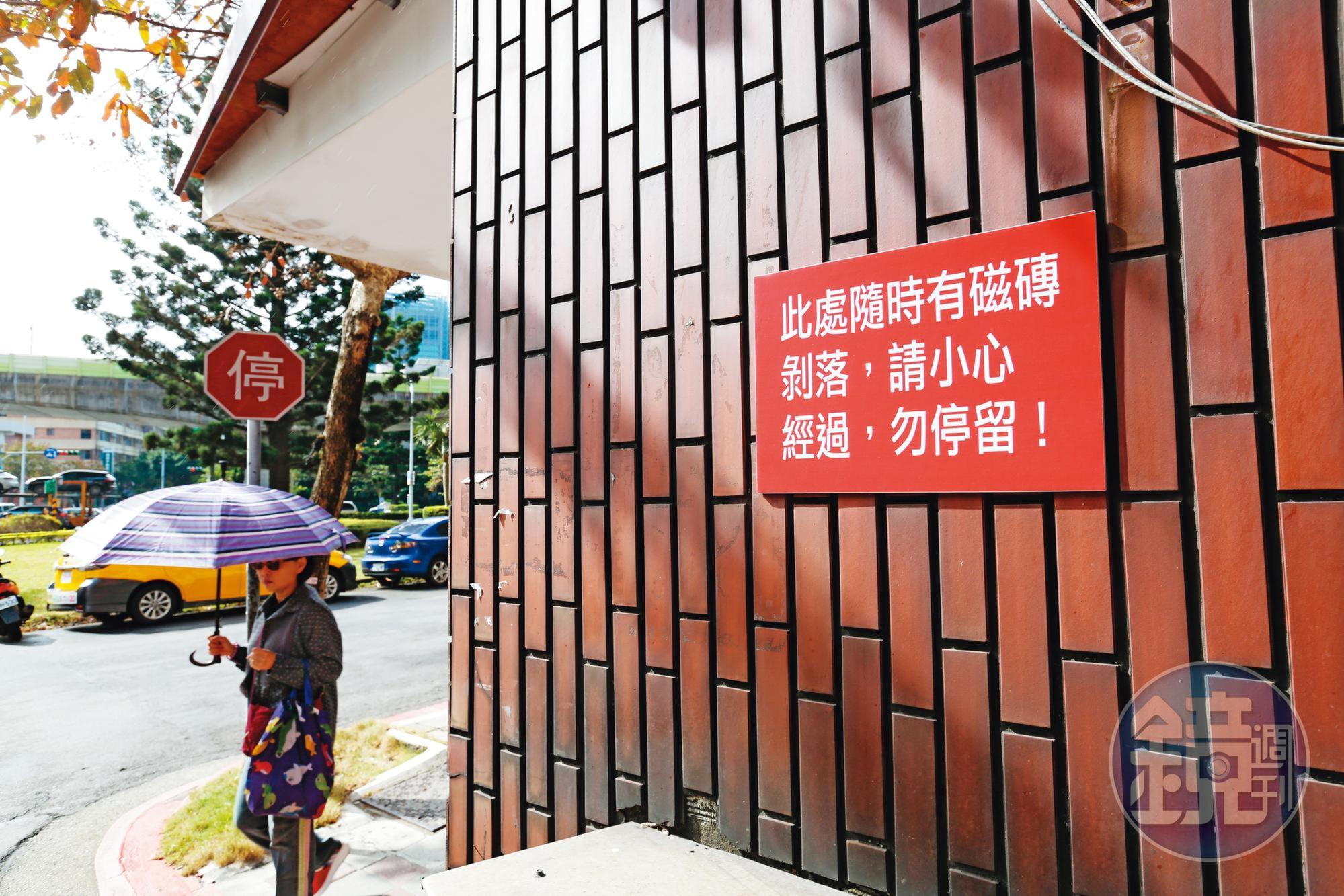 海砂屋的危險,從三五步就有一則的警語,也可看出端倪。