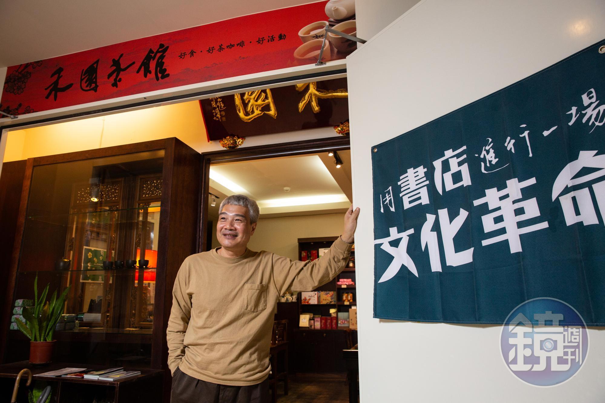 有了茶館與咖啡館,下一步何新松希望能開獨立書店。