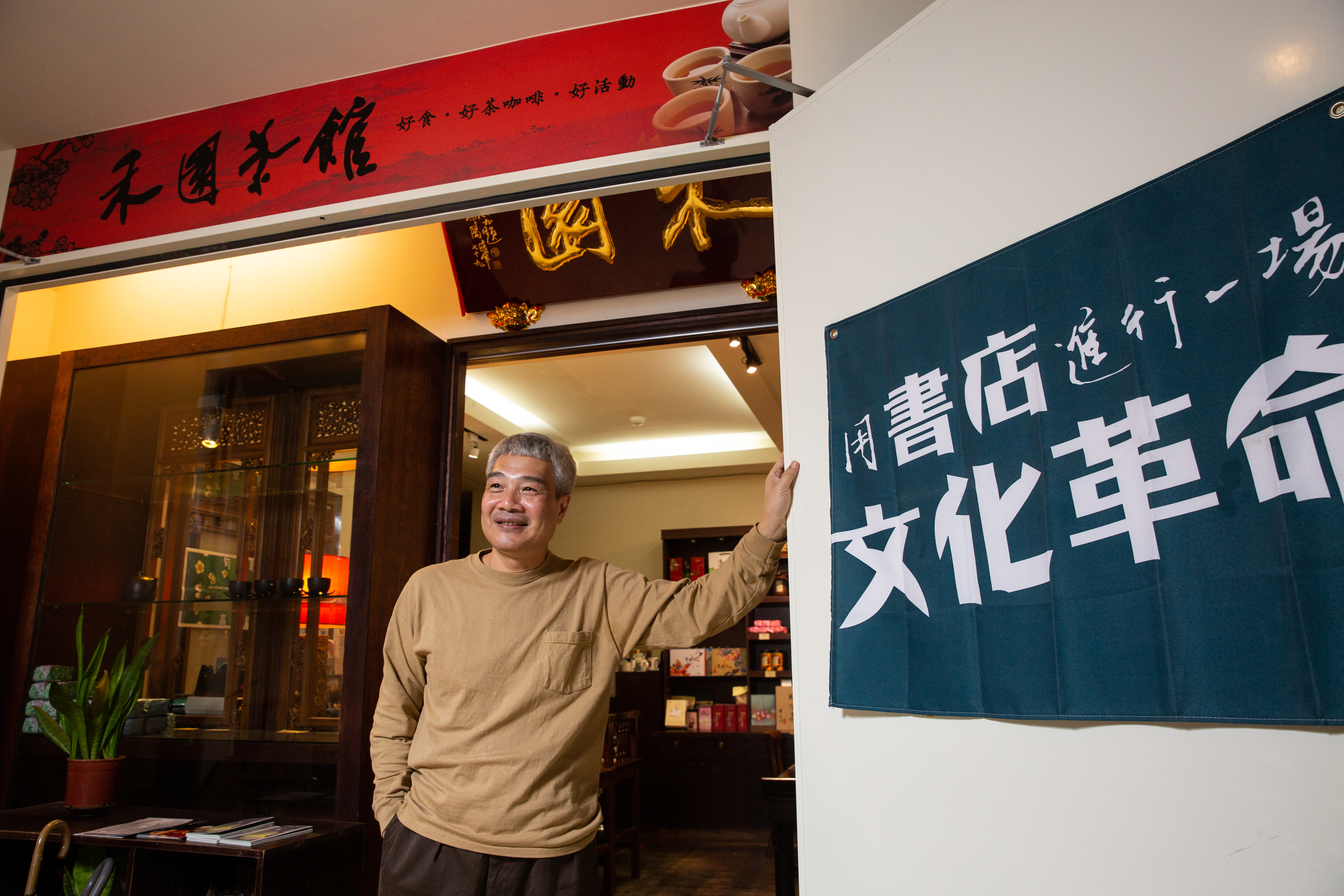 有了茶館與咖啡館，下一步何新松希望能開獨立書店。