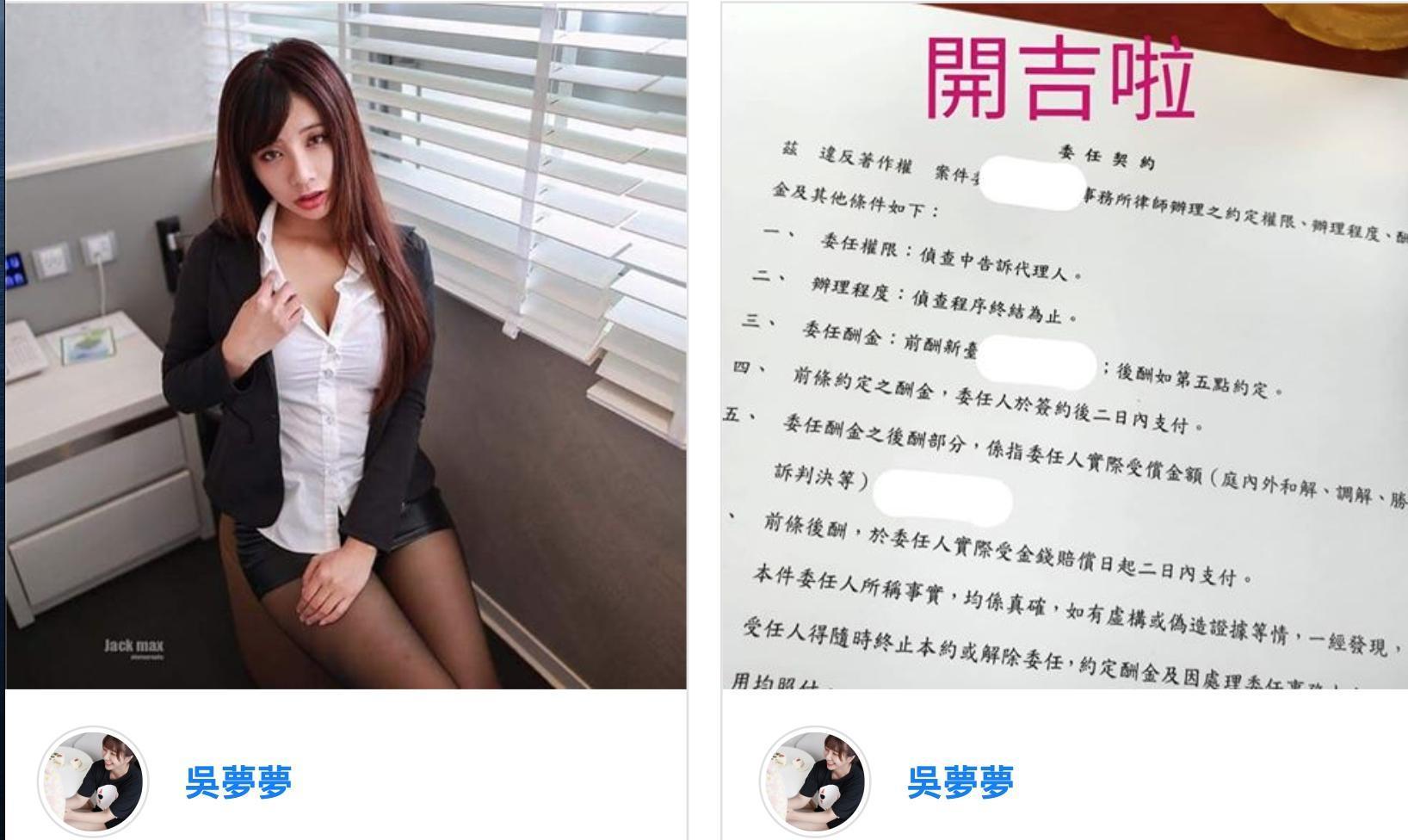 情色付費平台SWAG直播主夢夢在IG公開委任律師提告證據。(翻攝自igdig網站)