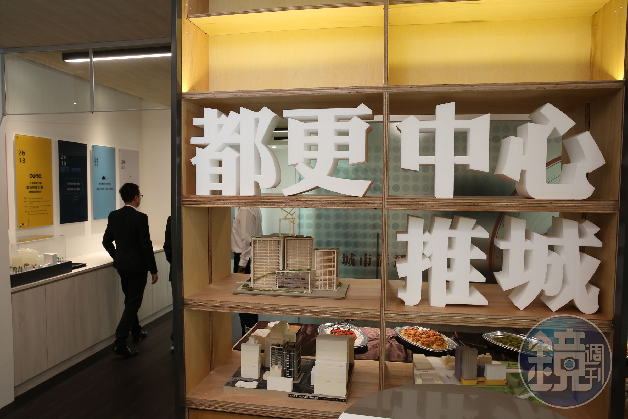 台北市裡不乏明亮新穎的都更中心，對比官員八股的僚氣格外諷刺。
