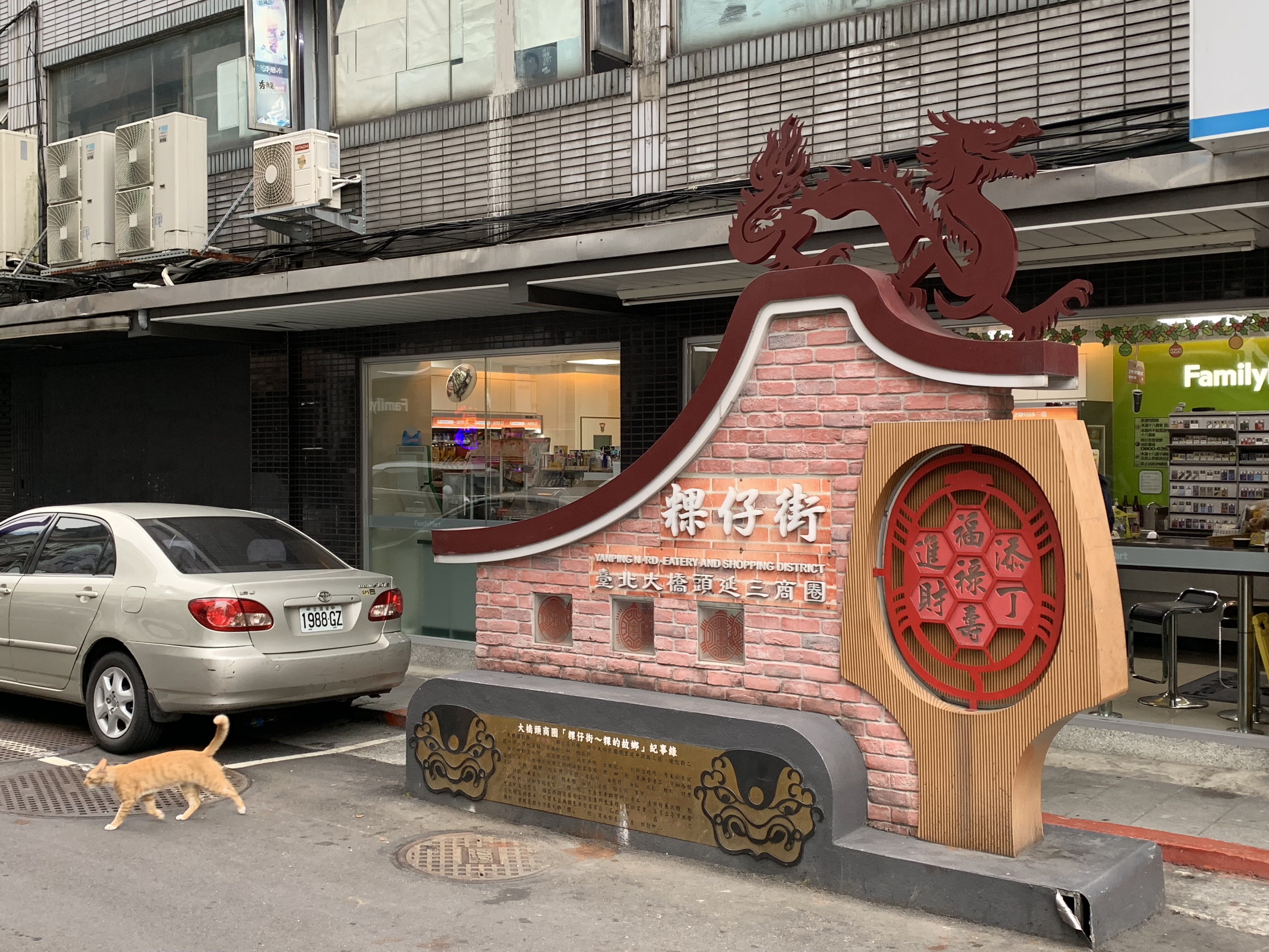 位在台北大橋頭商圈的「粿仔街」,極盛時期,有上百家專門製作粿、粽的商家,因此還有「粿穴」的稱號。