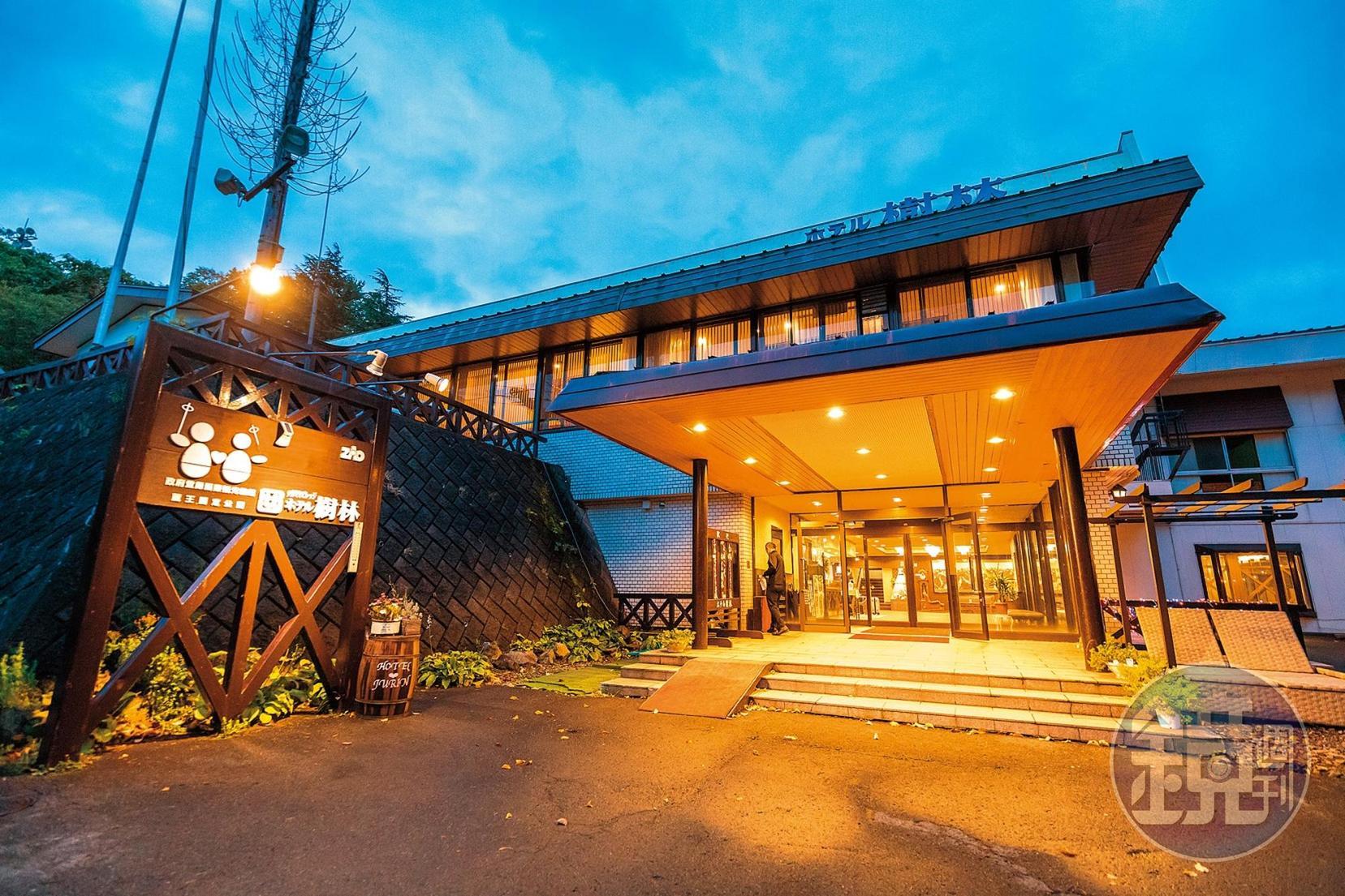 藏王溫泉區老字號飯店「ホテル樹林」。
