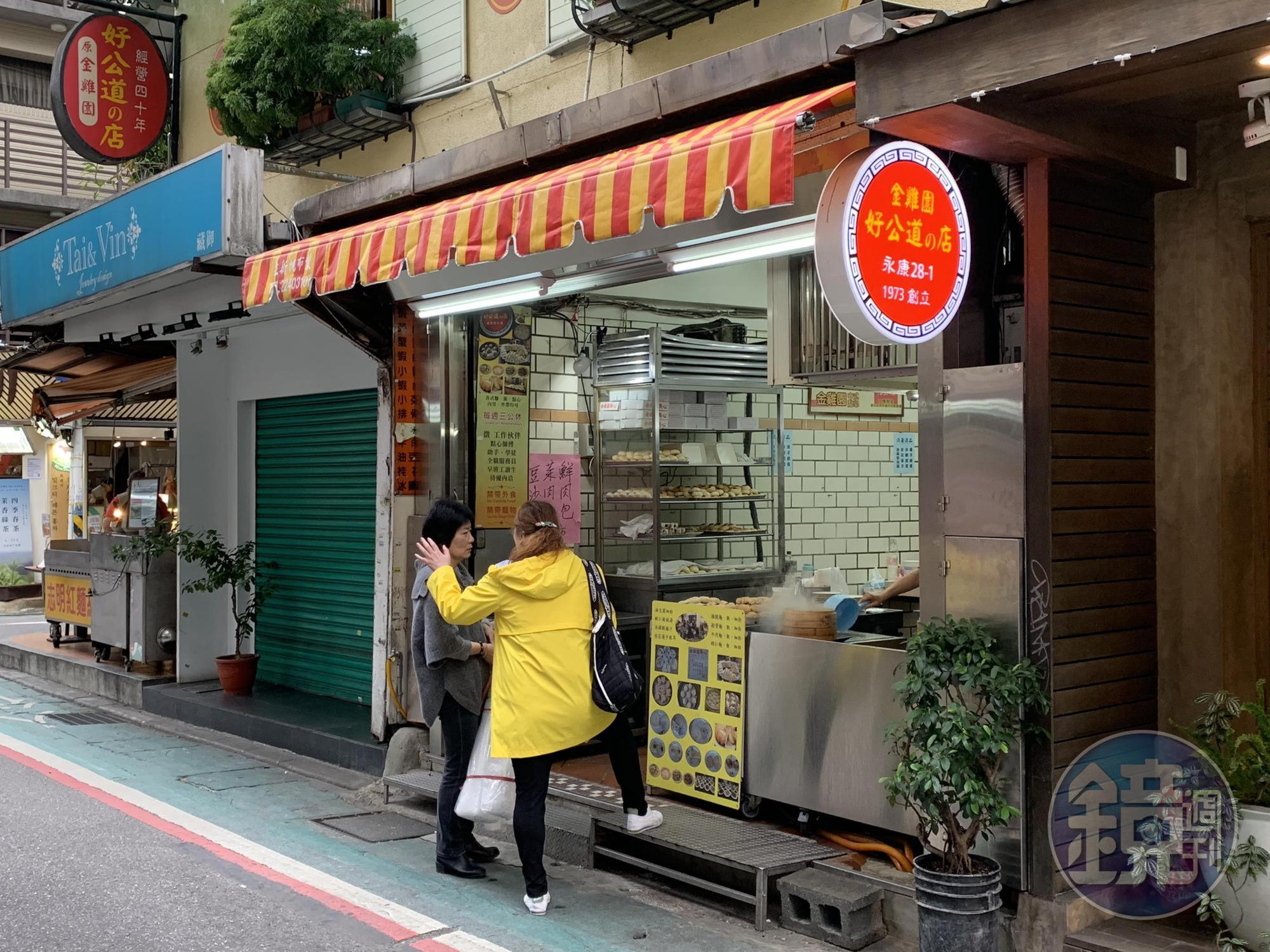 「好公道金雞園」是開業46年的老店。
