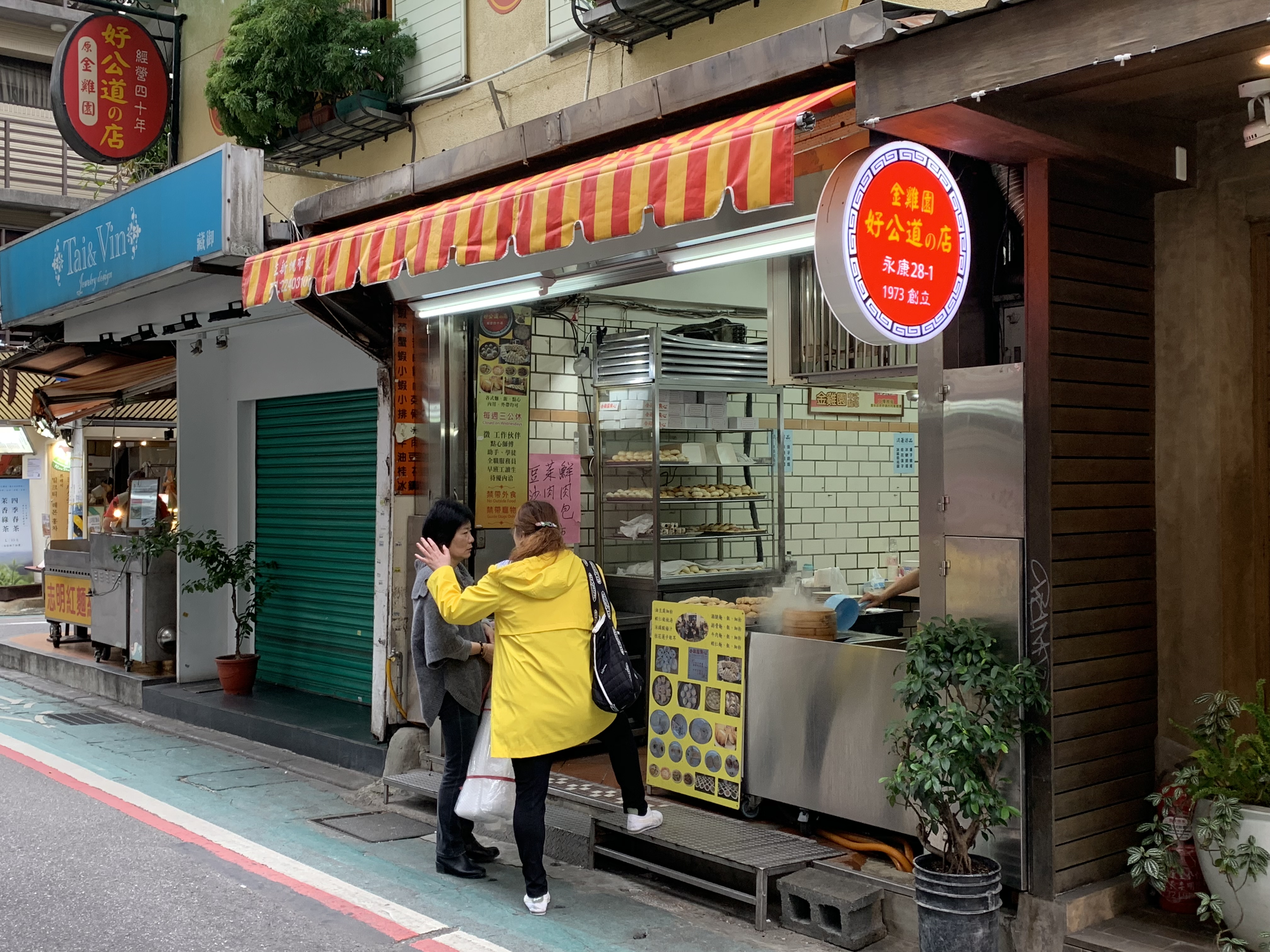 「好公道金雞園」是開業46年的老店。