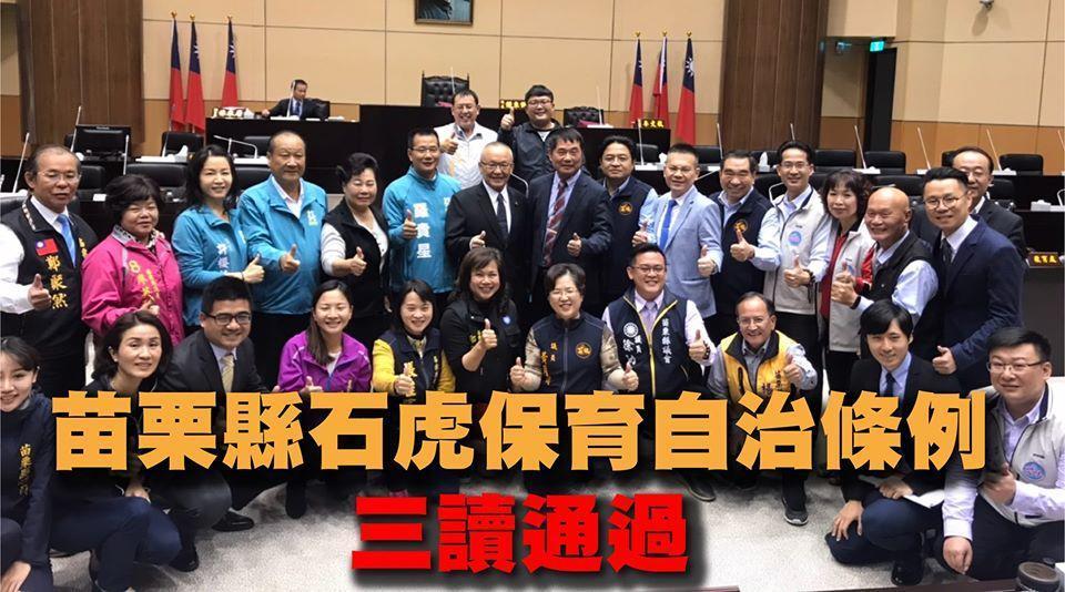時代力量議員曾玟學於臉書報喜,「苗栗縣議會成為全國第一個、通過單一物種自治條例的議會。」(翻攝自曾玟學臉書)