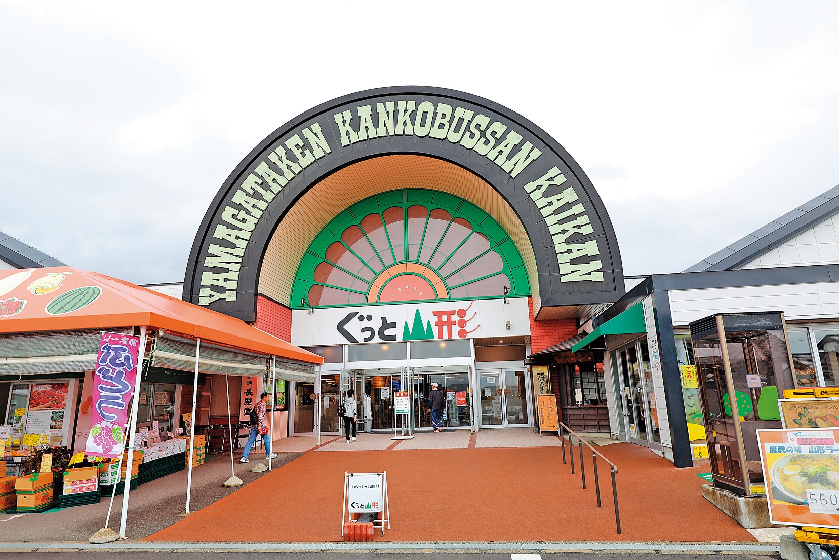 「山形縣觀光物產會館」宛如一間大超市。