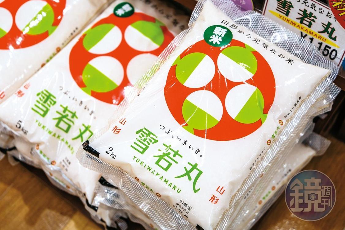 山形好米「雪若丸」受遊客喜愛。(1,150日圓/包,約NT$326)