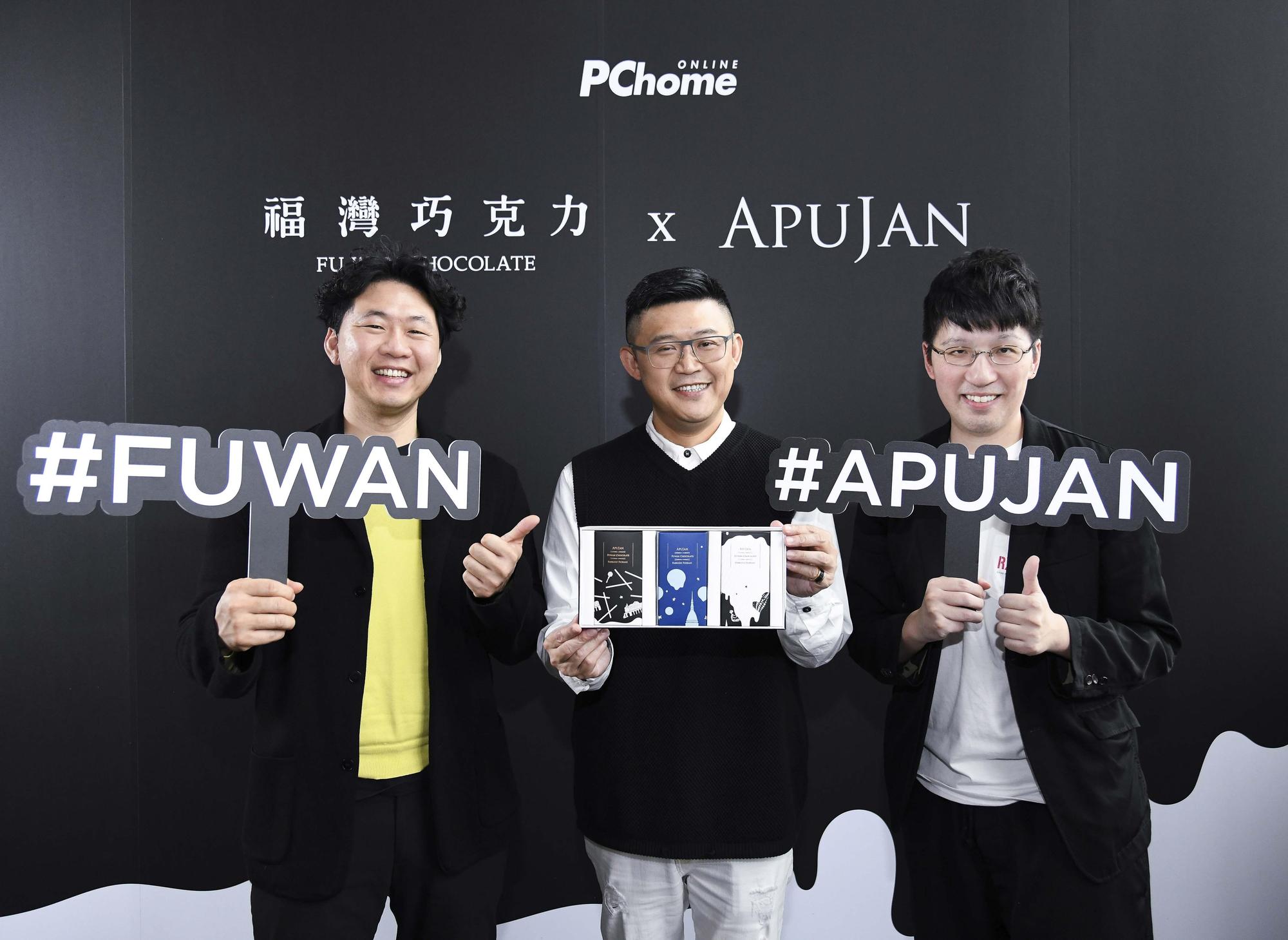 福灣巧克力許華仁（左起）、網路家庭執行長蔡凱文、與APUJAN設計總監詹朴，三方合作促成這次時尚、巧克力與電商通路的結合。（APUJAN提供）