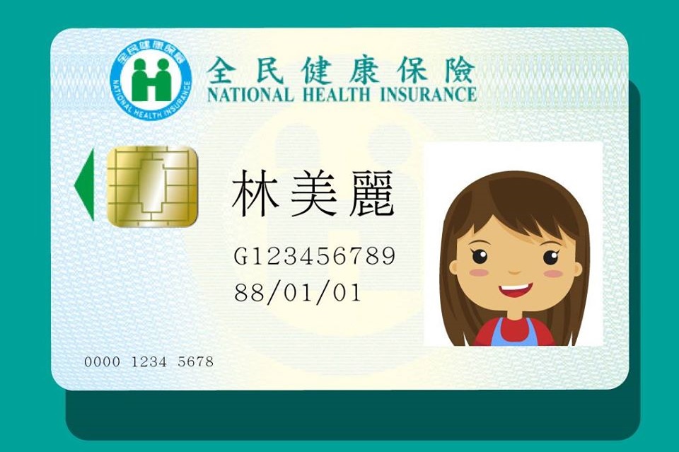 健保費停保制度，屢屢引發爭議，近來又發現讓持雙重國籍者有漏洞可趁。（翻攝自健保署臉書）