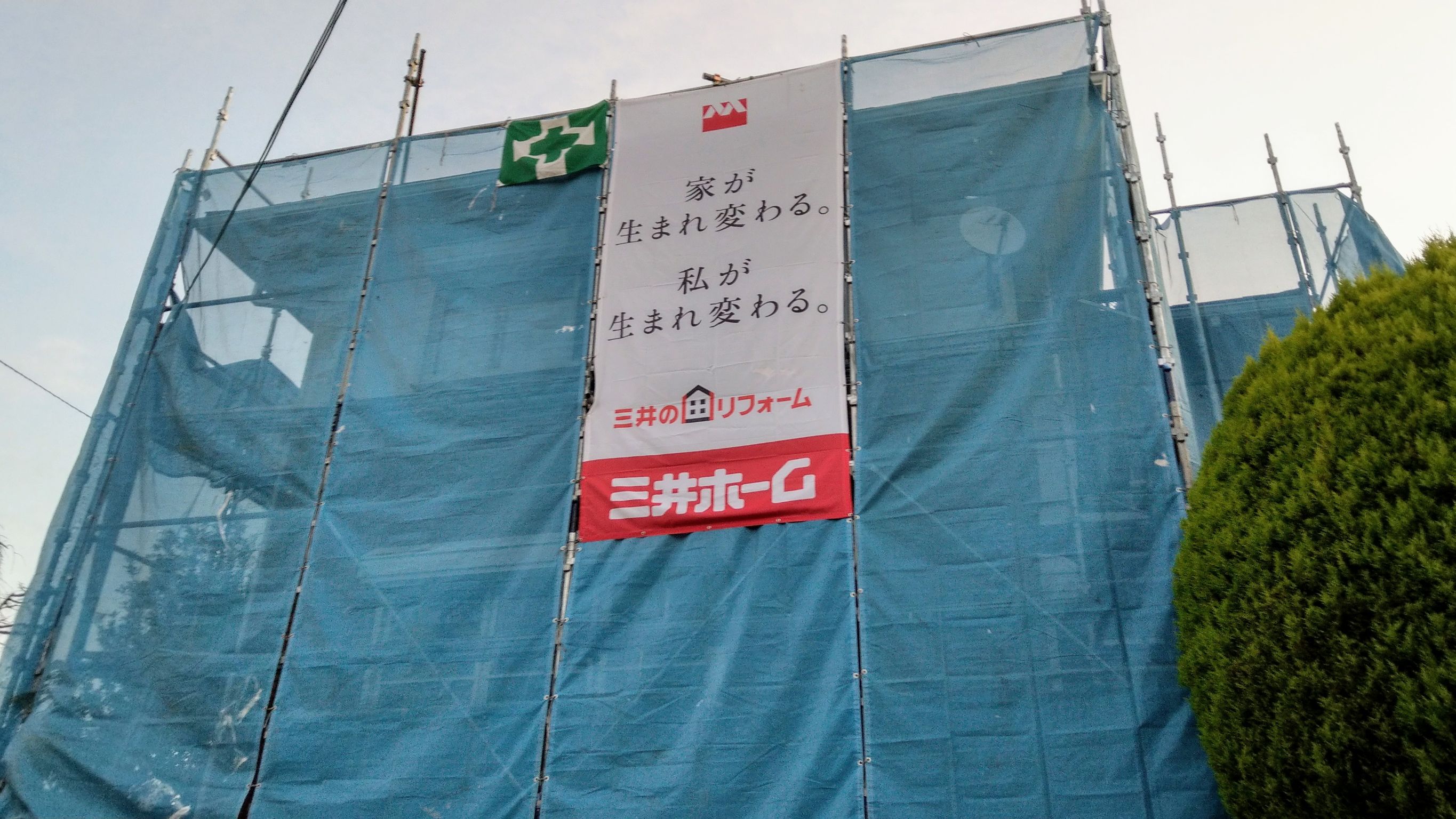 本刊赴日本大阪代表官邸實地查看,目前已圍起圍幕。