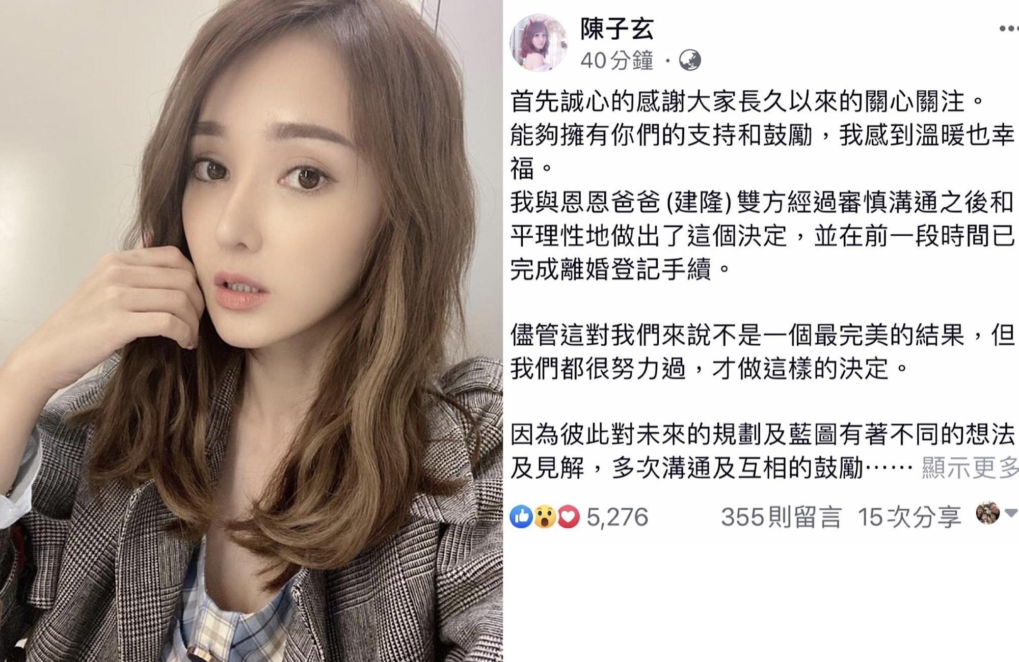 陳子玄強調與前夫陳建隆是和平分手。(圖/翻攝自陳子玄臉書)