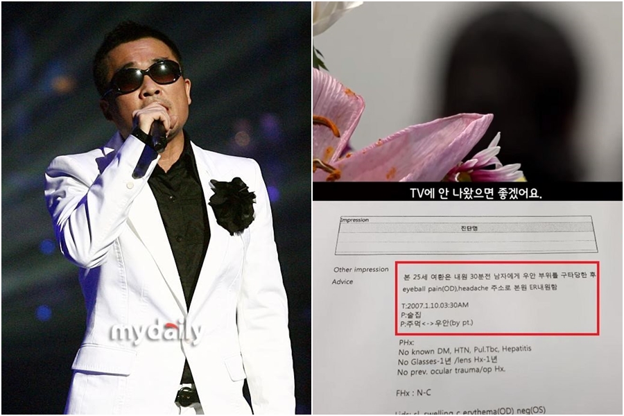 B女控訴曾遭金健模毆打導致臉部多處骨折，並公開當時醫院的診斷證明書。（翻攝自YouTube）