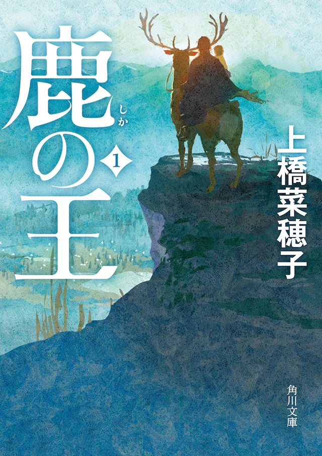 《鹿王》原作小說曾獲得 2015 年書店大賞，和第 4 屆的日本醫療小說大賞，獲得文學和醫療界極大的讚賞。
