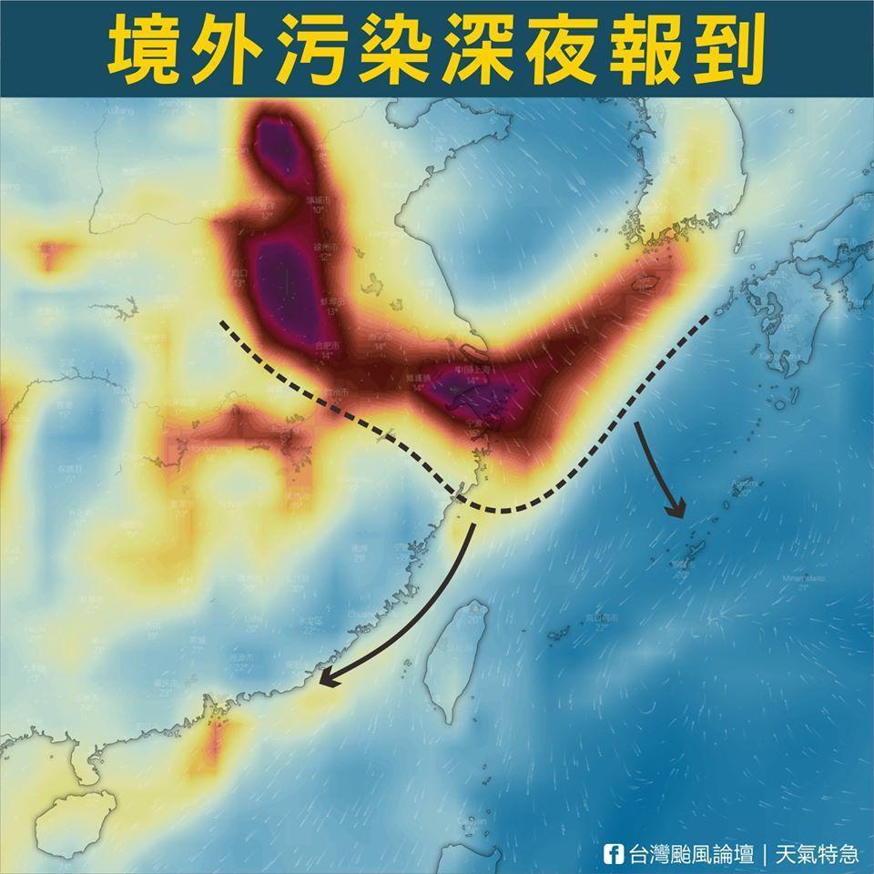 境外空汙至昨晚報到,影響今日全台空氣品質。(翻攝自臉書粉絲團「台灣颱風論壇—天氣特急」)