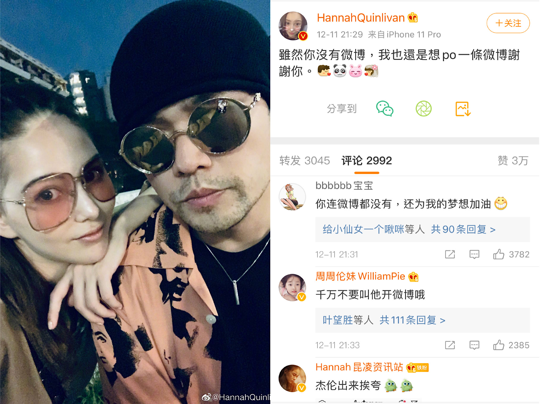 昆凌難得公開「撒糖」。（翻攝自昆凌微博）