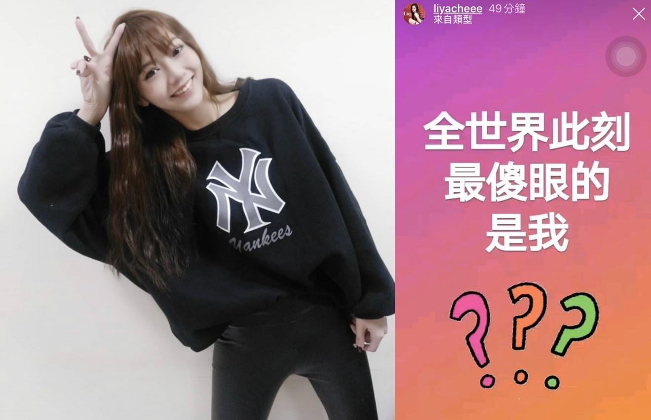 不僅Keanna，謝和弦口中的新歡也對他的言行「傻眼。」（翻攝莉婭IG）