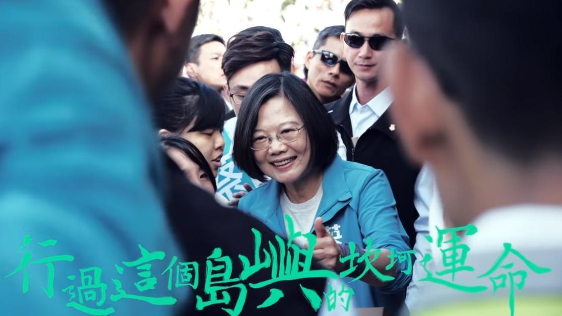 蔡英文團隊曝光競選主題曲〈自信勇敢 咱的名〉MV。（翻攝自YouTube頻道：2020 小英發言人）