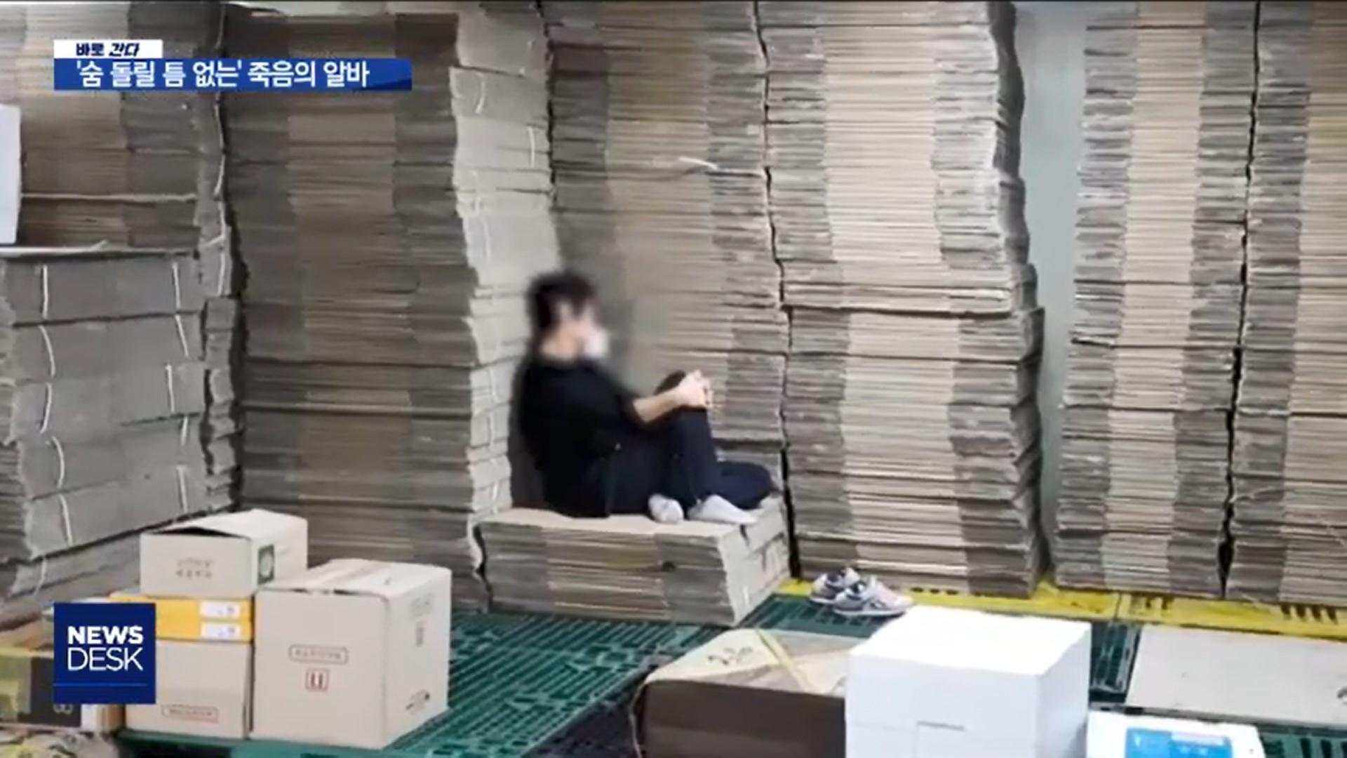 韓國MBC的《索命物流廠》透過鏡頭直擊「24小時到貨」背後的血汗工作條件。（公視提供）