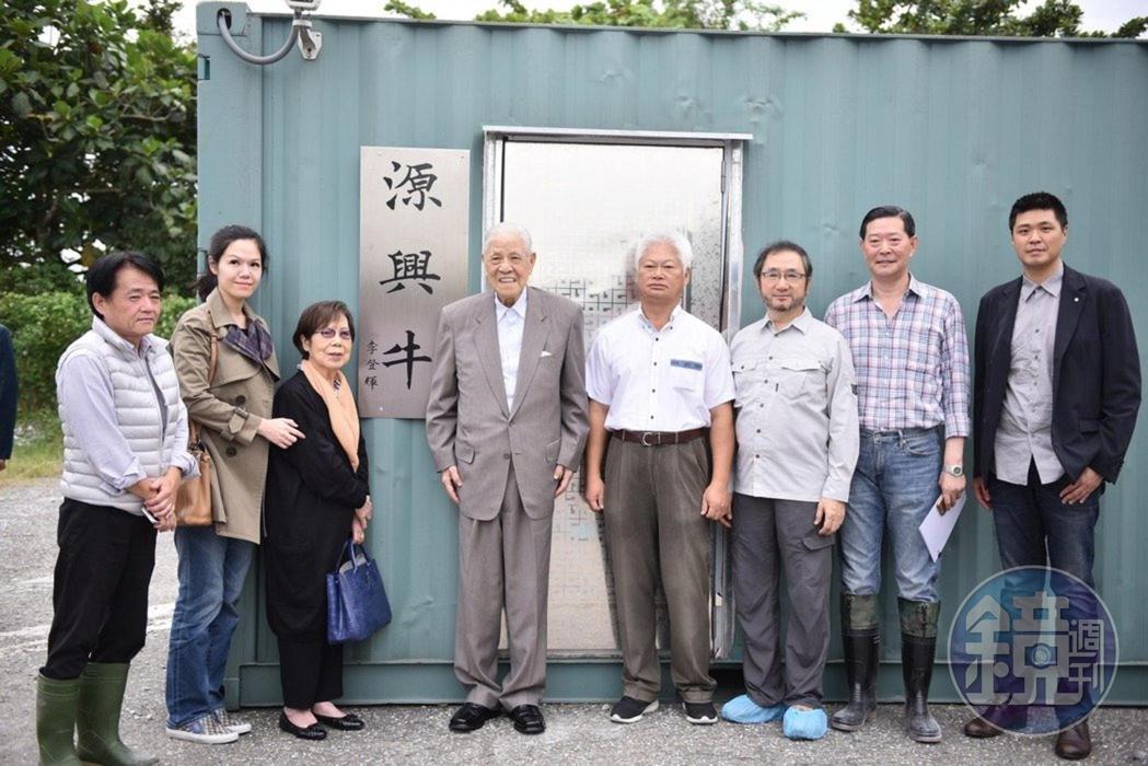 2017年11月，李登輝（左4）與妻子曾文惠（左3）、孫女李坤儀（左2）、孫女婿趙贊凱（右1）到花蓮兆豐農場的源興牛基地參訪。（讀者提供）