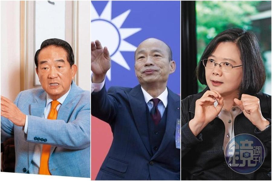 2020總統大選電視辯論會,目前由公視取得宋楚瑜、韓國瑜、蔡英文三位候選人的同意書。(本刊資料照)
