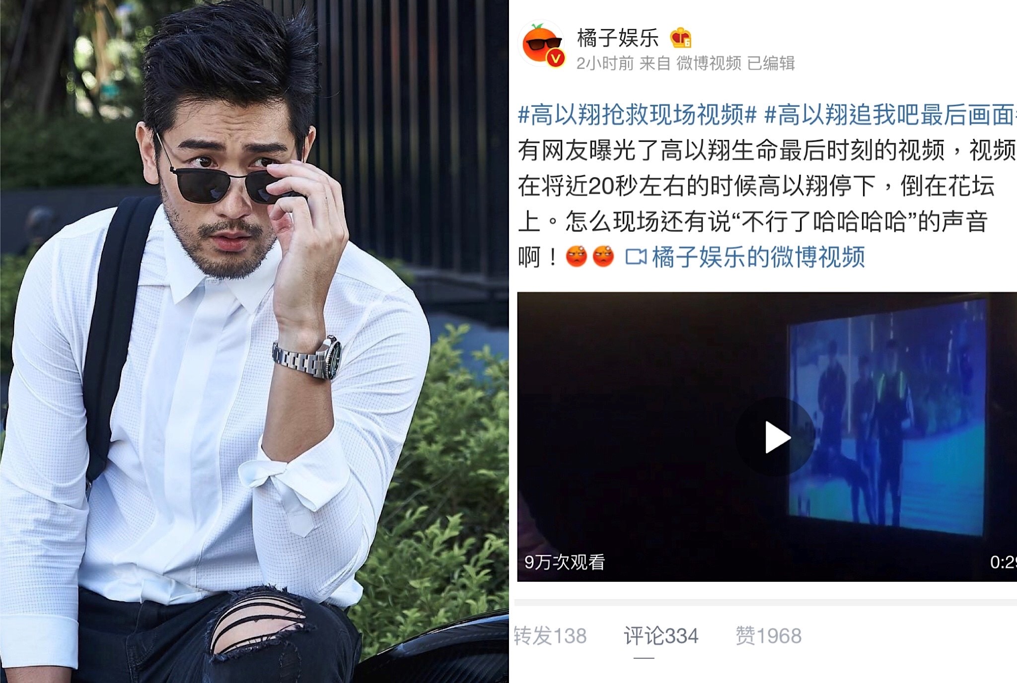 網曝高以翔倒下關鍵時刻，後台工作人員仍傳來嬉笑聲。（圖／翻攝自高以翔臉書、橘子娛樂微博）