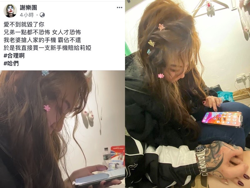 謝和弦偷吃毫不避諱，直接公開放閃。（翻攝自謝樂團臉書）