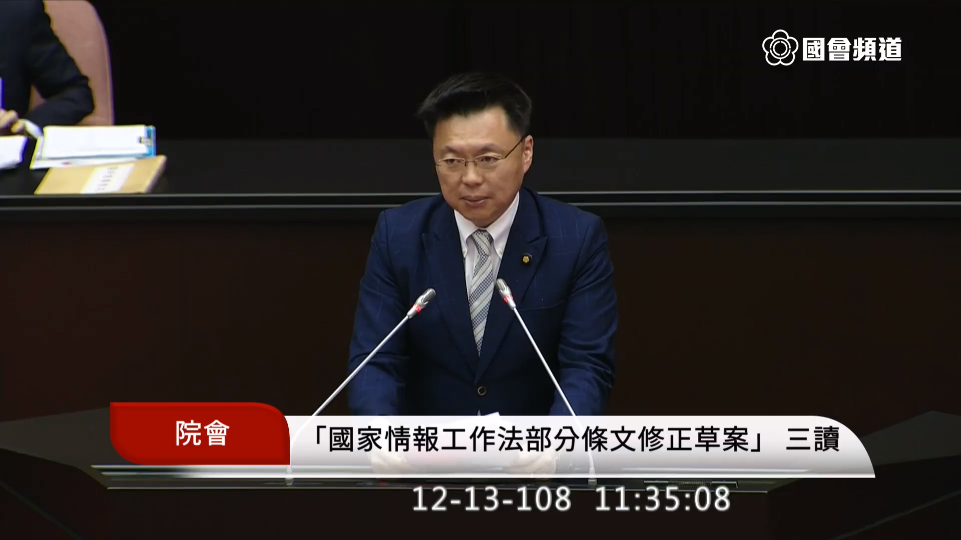 立委趙天麟在他提案的《國家情報工作法》修正案三讀後發表感言。（翻攝立法院iVod系統）