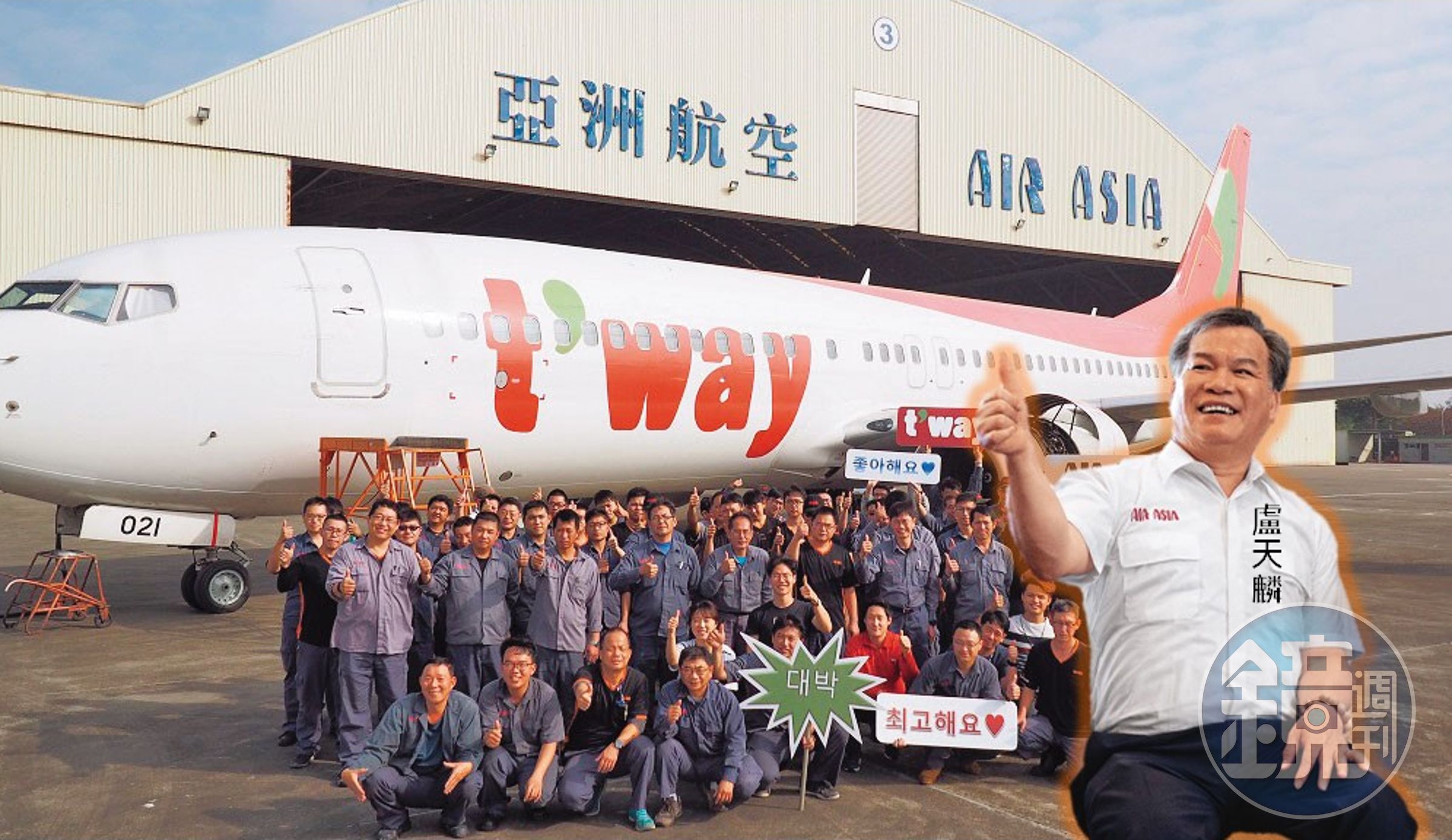 亞洲航空主要業務為飛機維修，不少亞太地區航空公司都是其客戶；盧天麟接任亞航董事長兼總經理後，爆出許多爭議事件。（翻攝亞航官網、總統府提供）