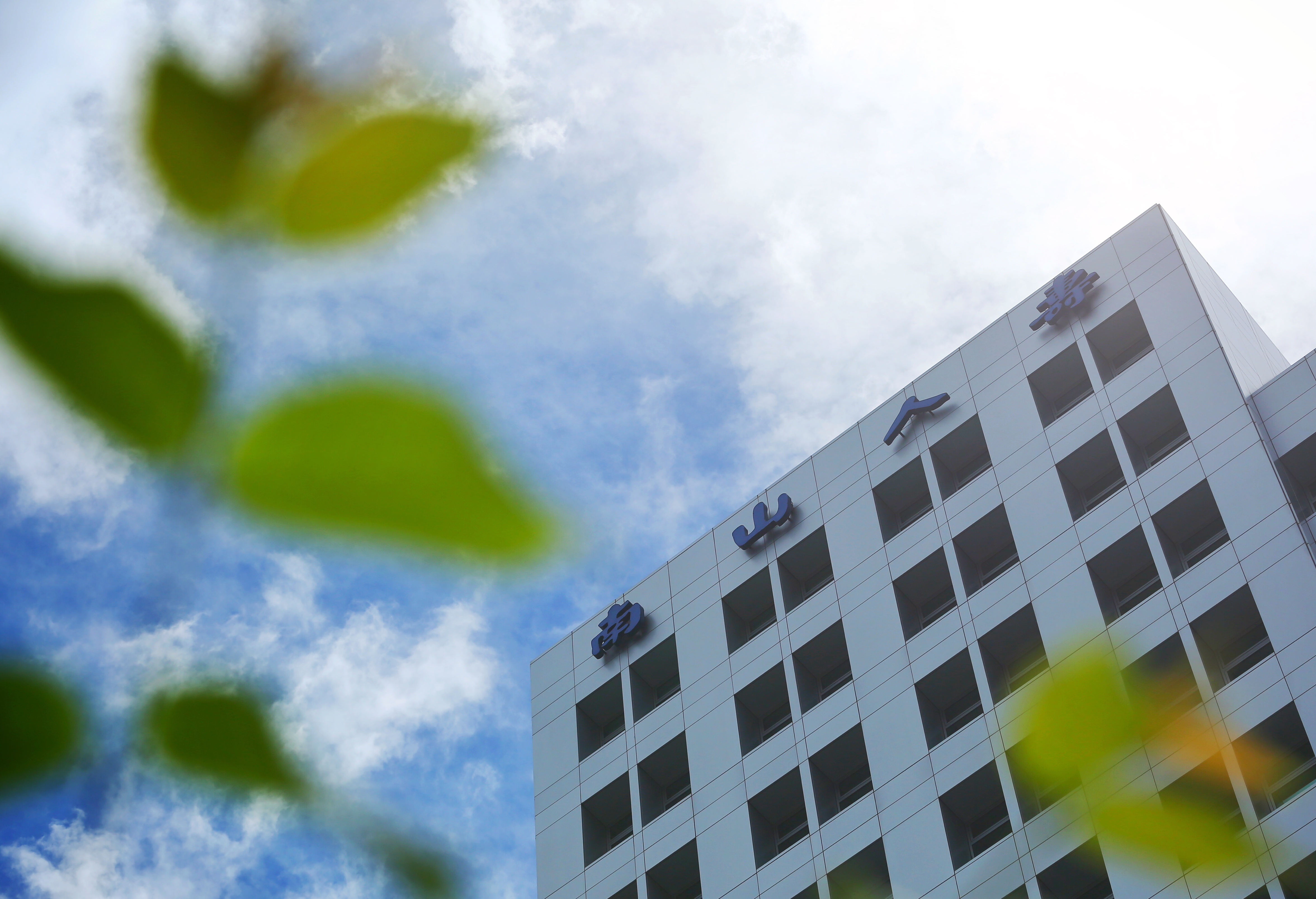 南山人壽代理董事長，改由85歲的陳棠擔任。