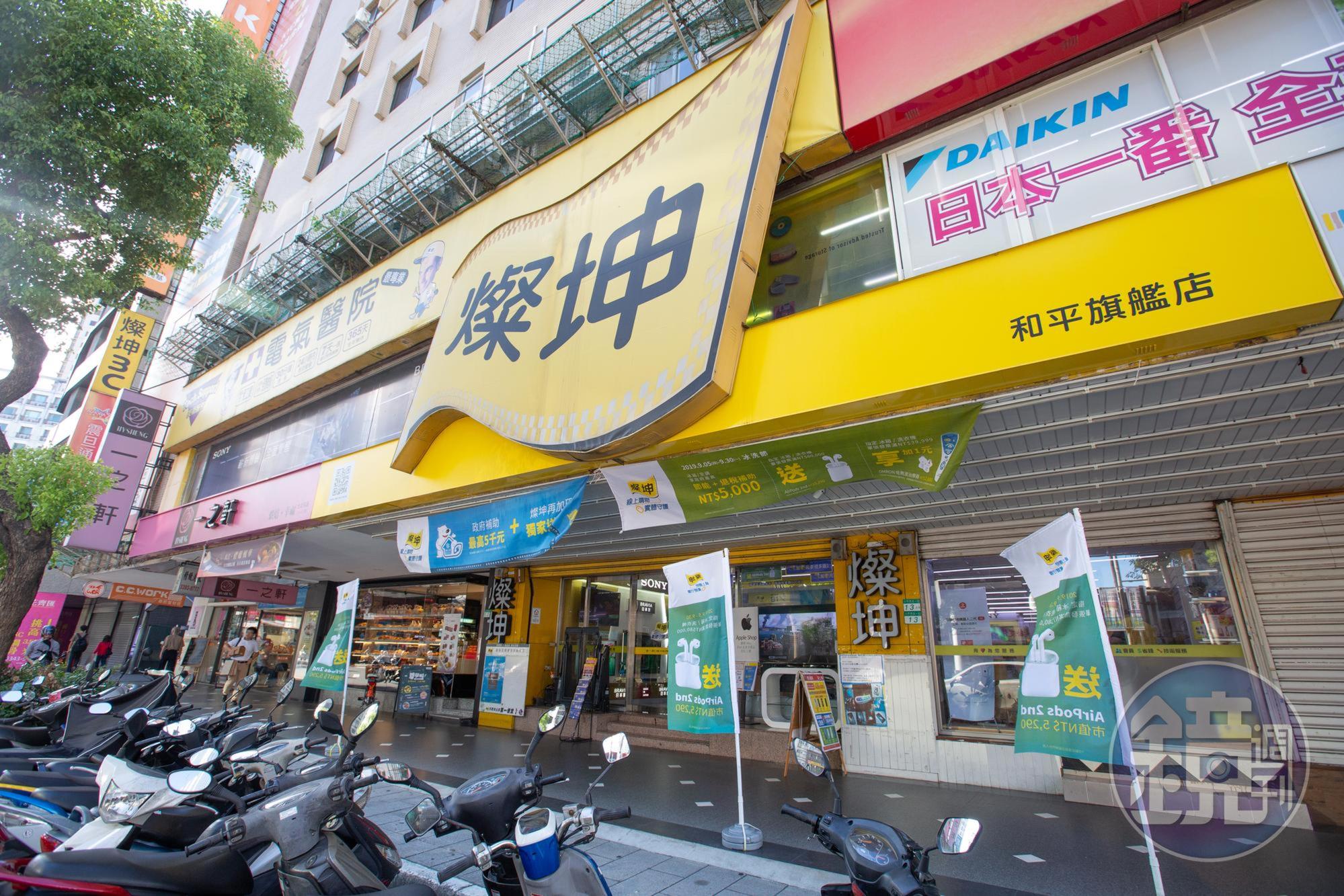 燦坤董座與財務長閃電請辭後,昨日緊急召開董事會,由陳彥君接任新董座職務。