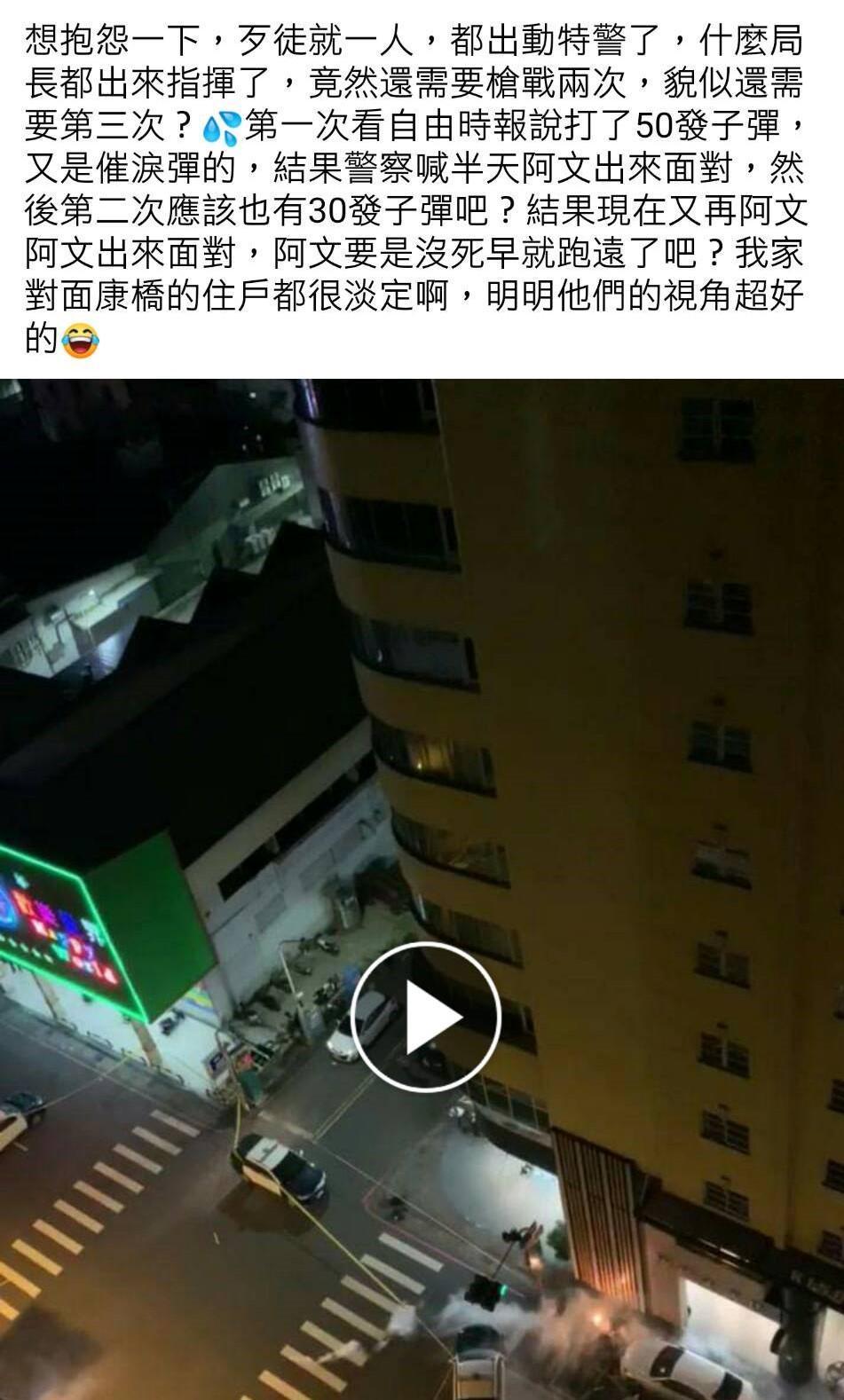 民眾在臉書社團暗酸警方大陣仗,歹徒卻遲未束手就擒。(翻攝自爆怨公社)