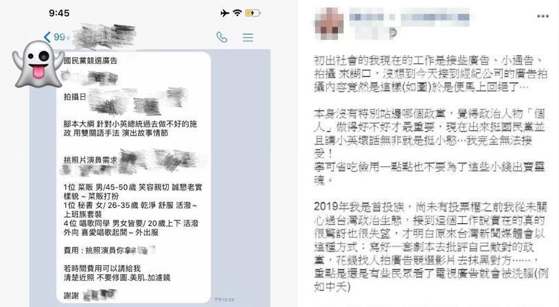 陳姓女模說自己是首投族:「寧可省吃儉用一點點,也不要為了這些小錢出賣靈魂。」(擷自臉書社團公民割草行動)