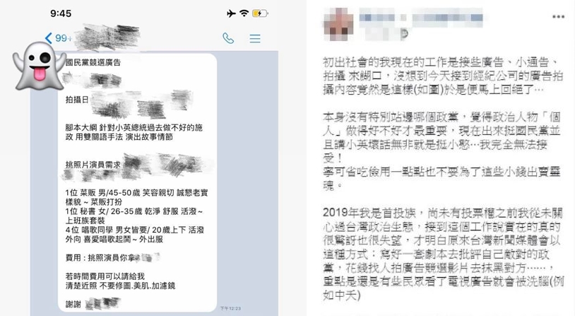 陳姓女模說自己是首投族:「寧可省吃儉用一點點,也不要為了這些小錢出賣靈魂。」(擷自臉書社團公民割草行動)