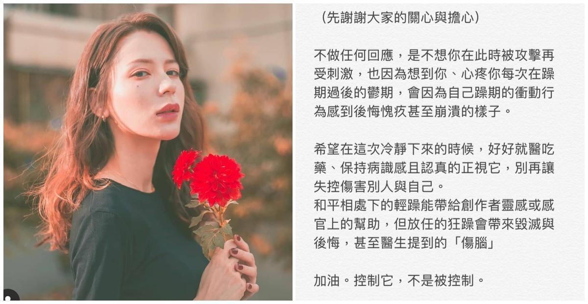 嫩妻沉寂10天首發聲卻說心疼你。（圖截自Keanna的IG）
