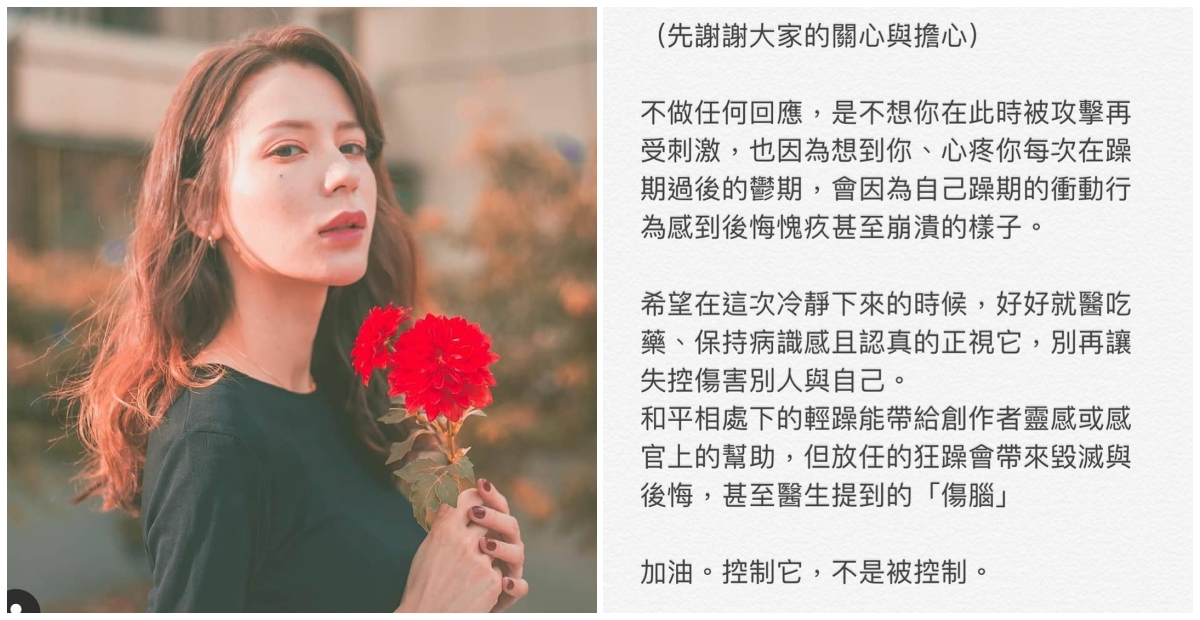 嫩妻沉寂10天首發聲卻說心疼你。（圖截自Keanna的IG）