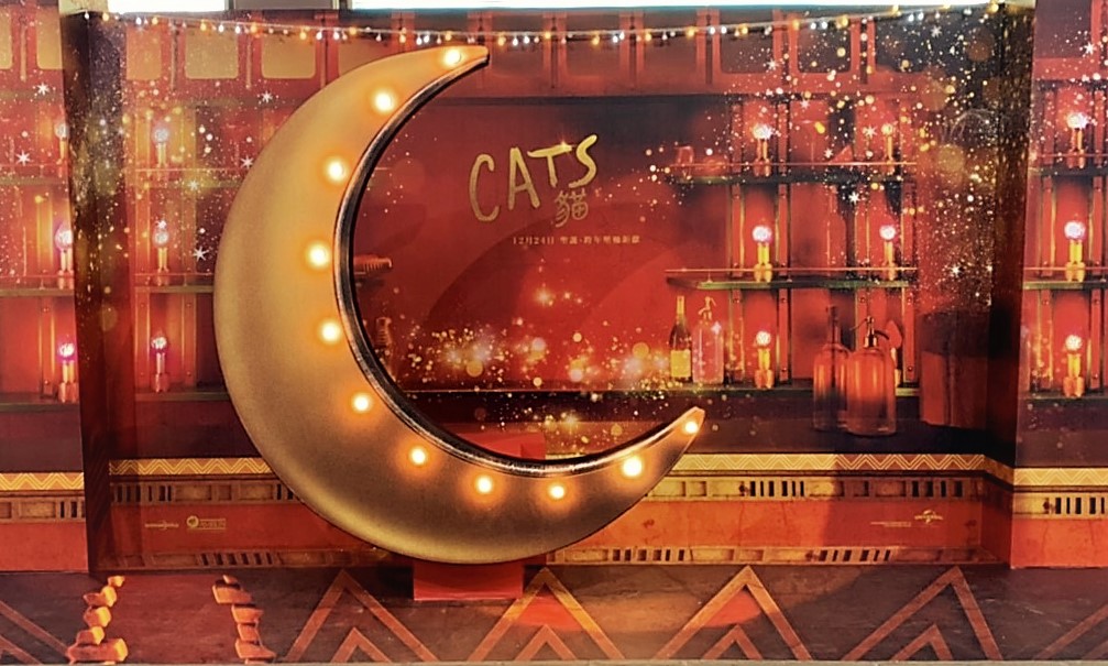 《CATS貓》把片中經典的月亮場景帶到台北信義區街頭。(UIP提供)