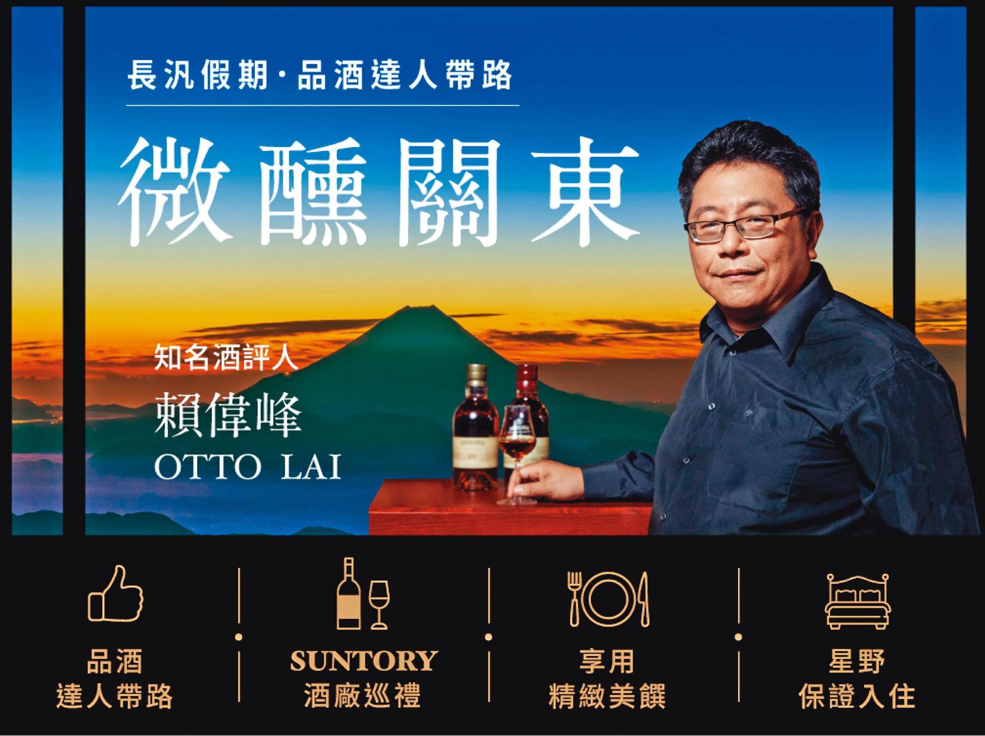 在長汎旅行社規劃下,找來品酒達人賴偉峯帶領酒友們一天一酒廠,進行啤酒、威士忌、葡萄酒巡禮。