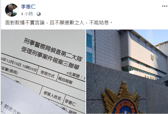 知名導演李惠仁遭指協助楊蕙如拍片,前往刑事局提告妨礙名譽。(翻攝畫面)