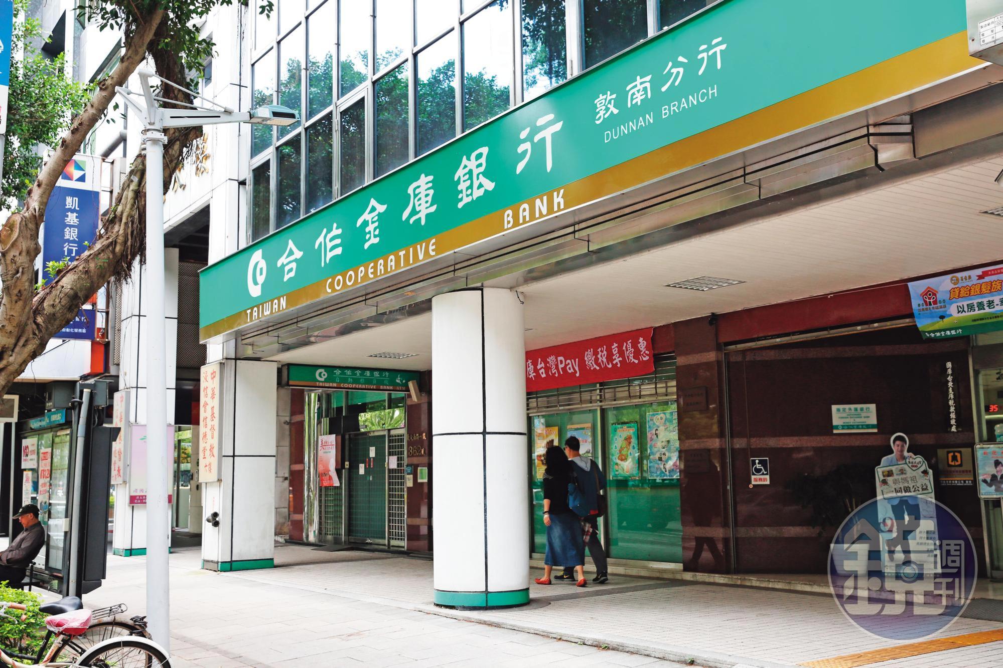 合作金庫是遠航最大債權銀行,融資金額達22億元,遠航停飛消息傳出時,合庫高層氣得跳腳,大罵遠航不負責任。