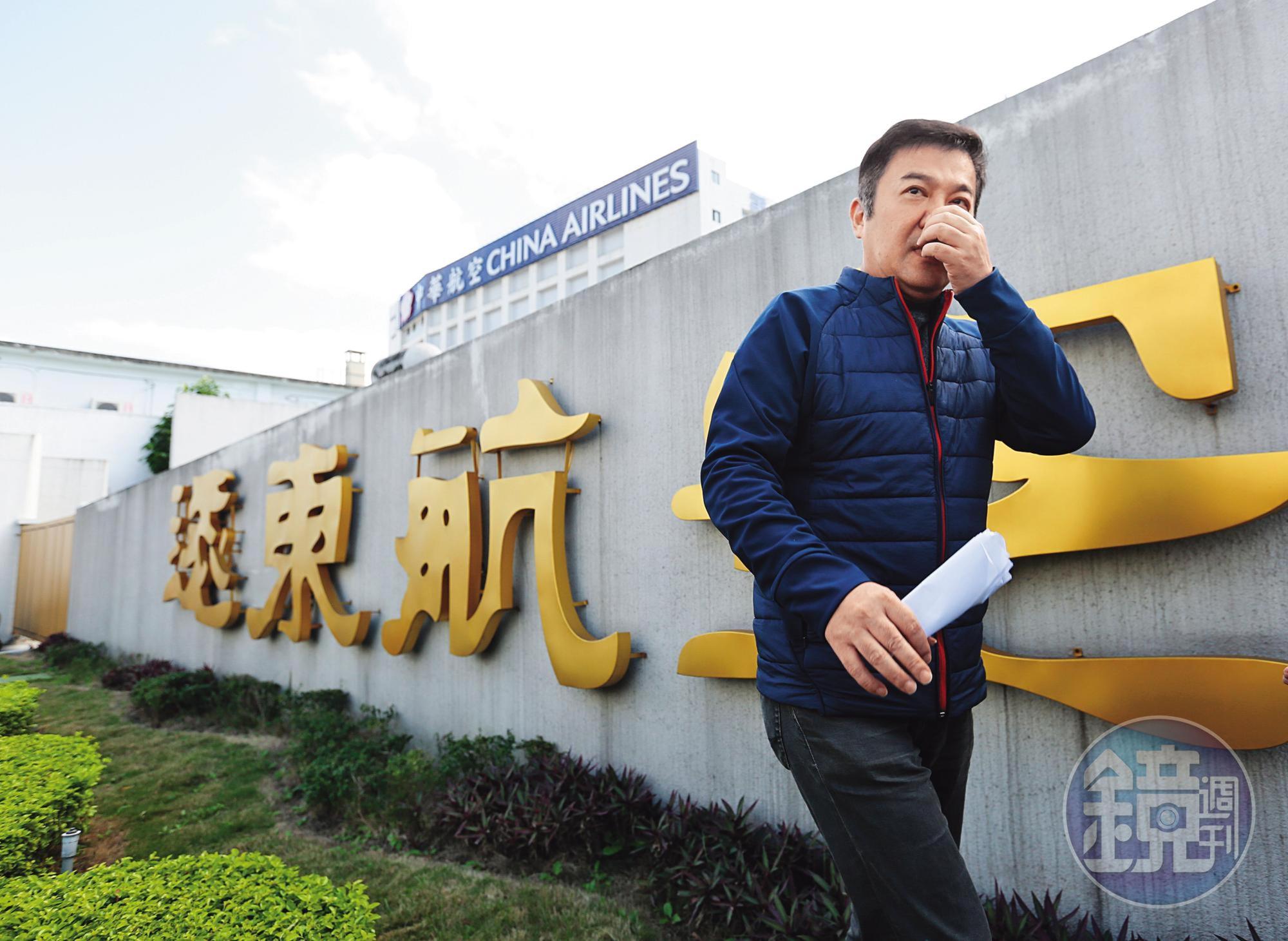 遠航董事長張綱維號稱張大膽,以高槓桿方式操作,多角化投資跨及建築、航空及銀行等業,是否涉掏空仍待檢調釐清。