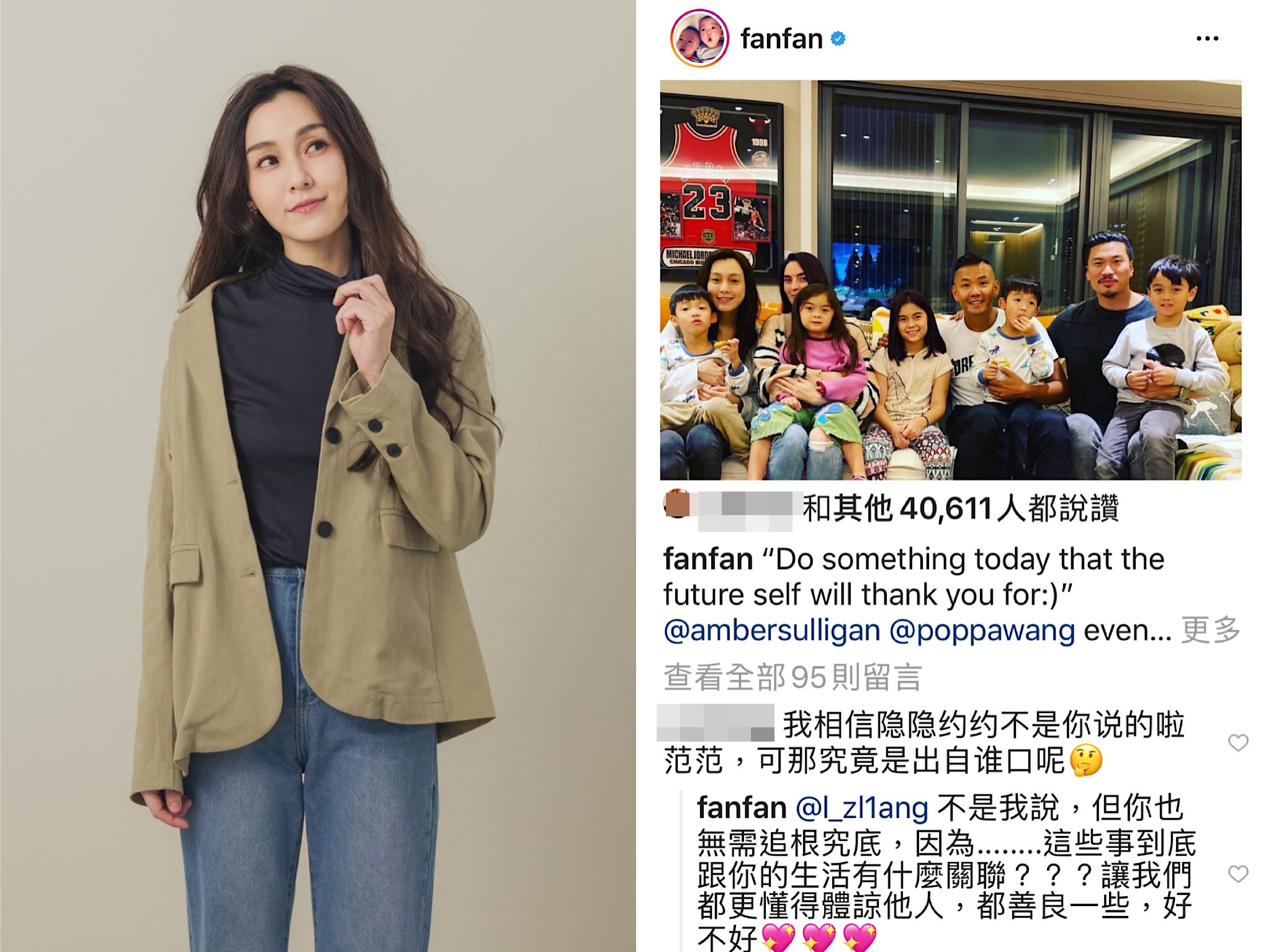 酸民惡意留言，范瑋琪高EQ反擊。（翻攝自Instagram）