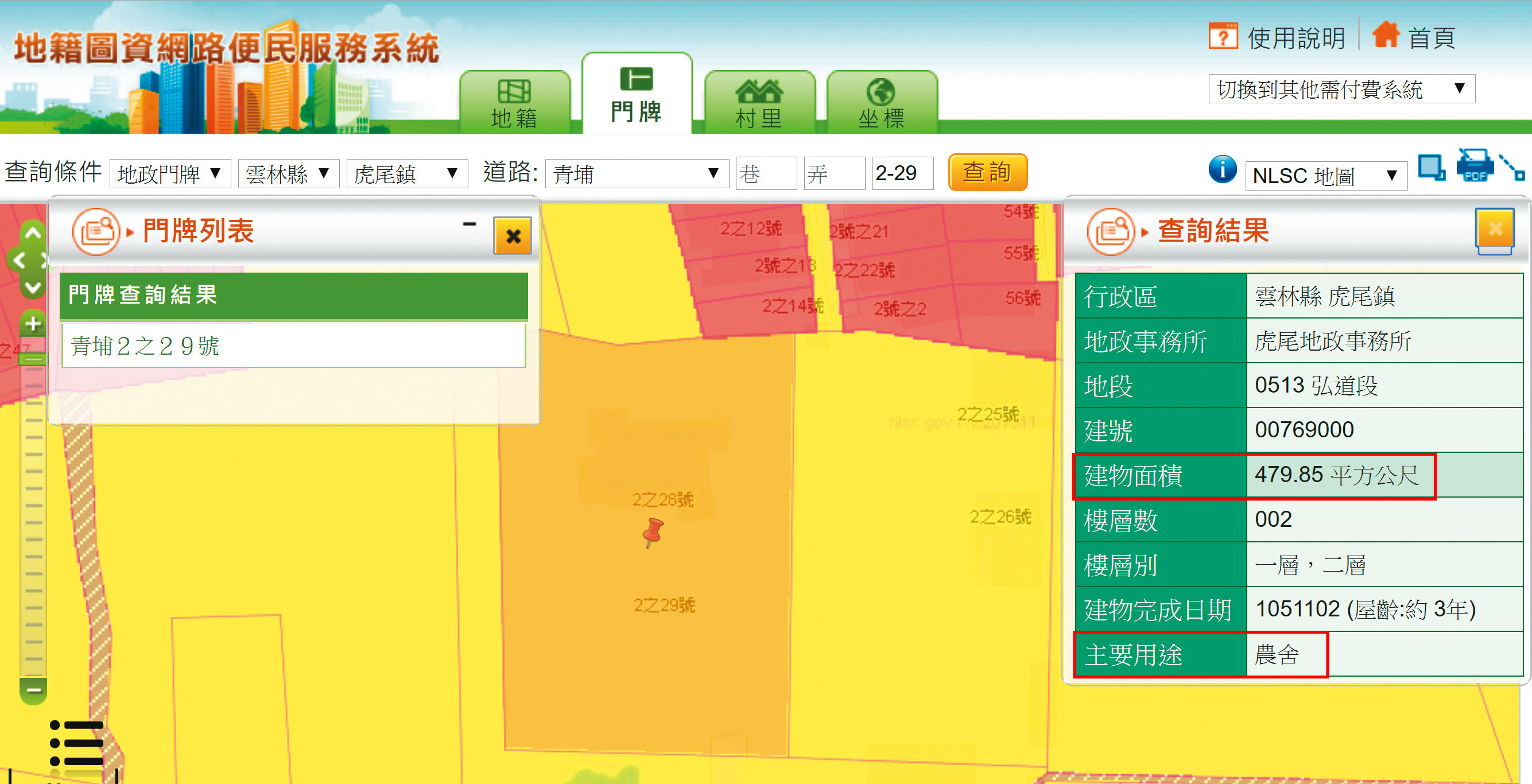 地籍資料顯示,青埔宮登記為農舍,可見「一度合法」。(翻攝網路)
