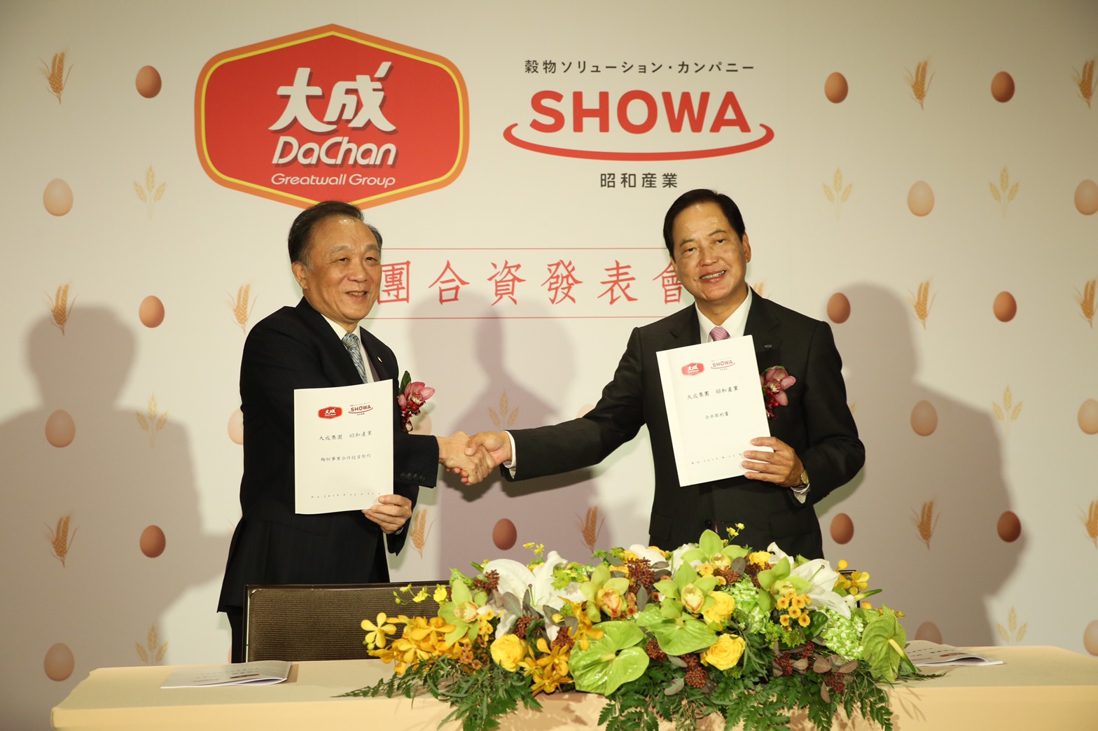 大成董事長韓家宇、昭和產業社長新妻一彥宣布，兩家公司針對雞蛋、麵粉領域將進行重大合作。