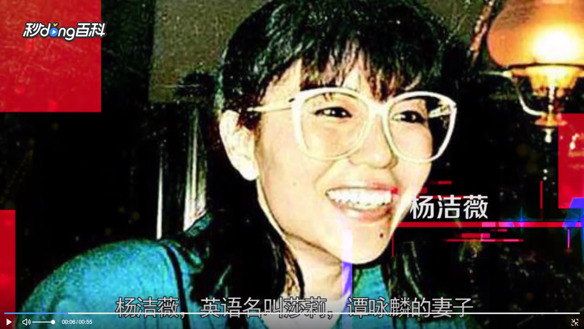 楊潔薇當年與譚詠麟祕婚，後來卻傷心削髮為尼。（翻攝百度百科視頻）