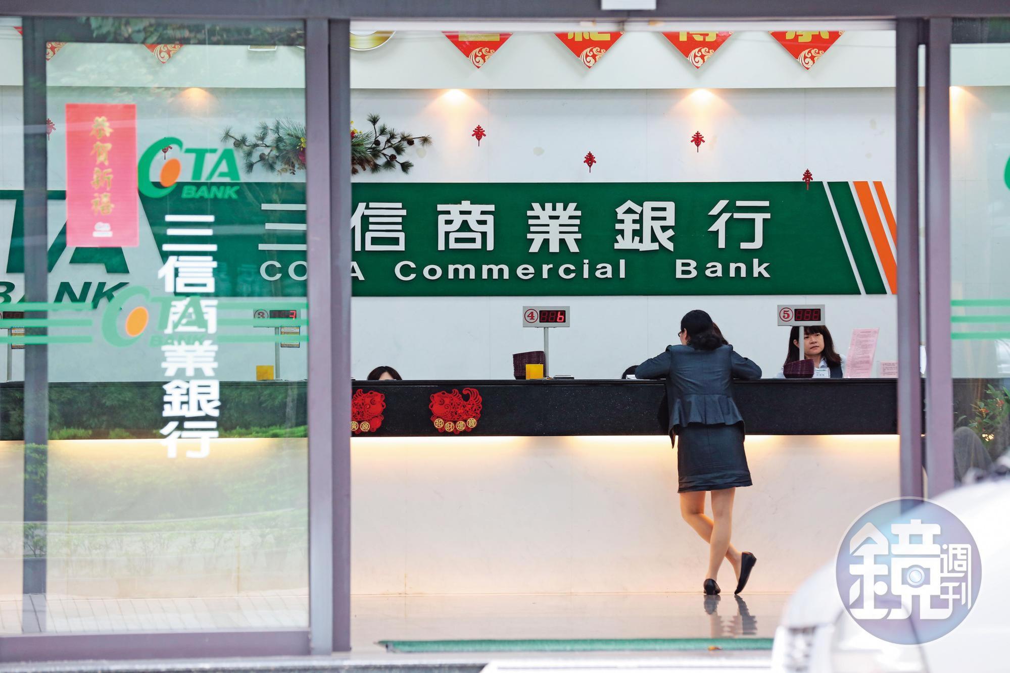 台中老牌三信商業銀行在2017年底進行董監事改選,張綱維在市場派暗助下,一舉拿下5席董事,版圖擴張至銀行業。