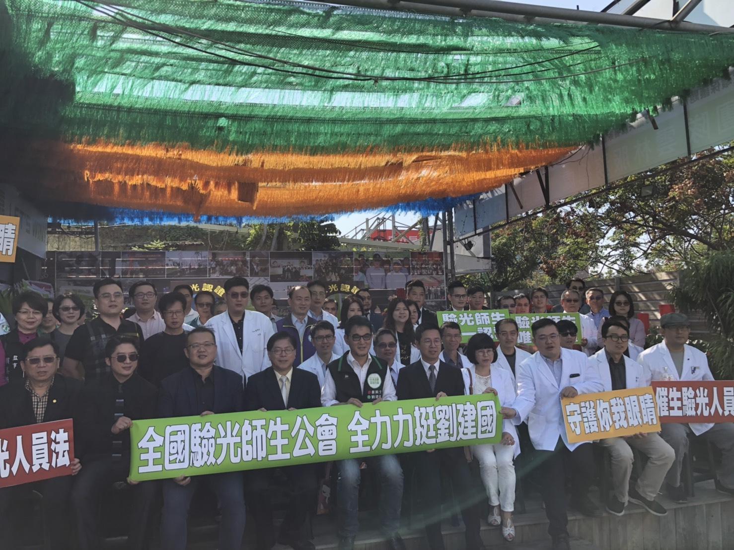 驗光師號召百人力挺立委劉建國連任。(翻攝畫面)