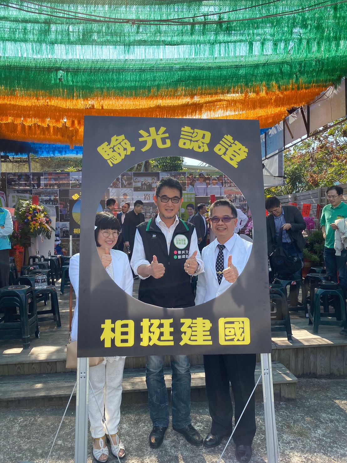 立委劉建國獲百位驗光從業人員力挺連任，他承諾會繼續修法造福從業人員。（翻攝畫面）